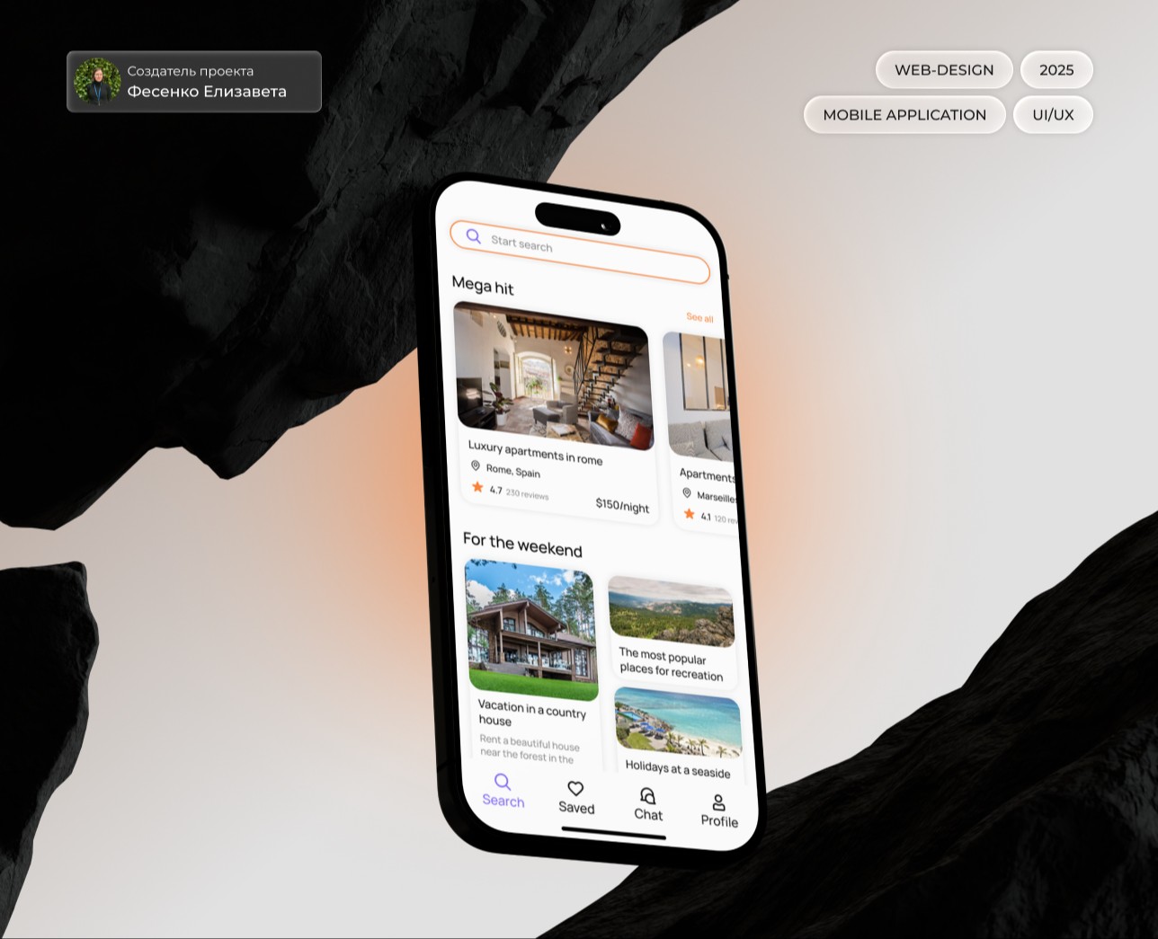 Приложение для бронирования жилья | UI/UX design — Интерфейсы на Dprofile