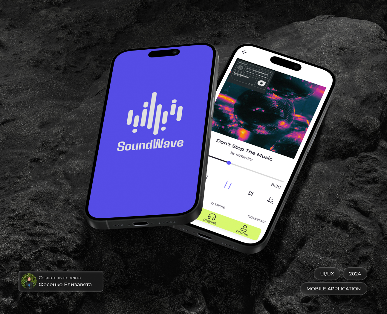 Дизайн мобильного приложения для прослушивания музыки|UI/UX на Dprofile