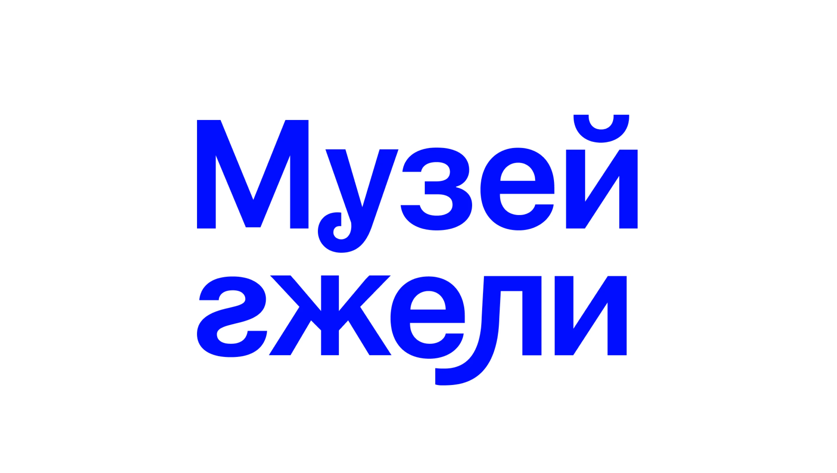 Айдентика | Музей гжели — Изображение №4 — Брендинг, Иллюстрация на Dprofile