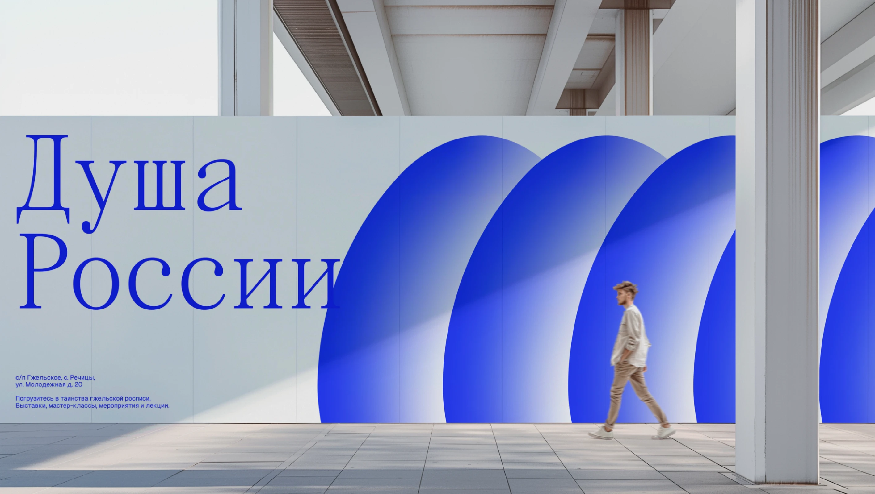 Айдентика | Музей гжели — Изображение №3 — Брендинг, Иллюстрация на Dprofile