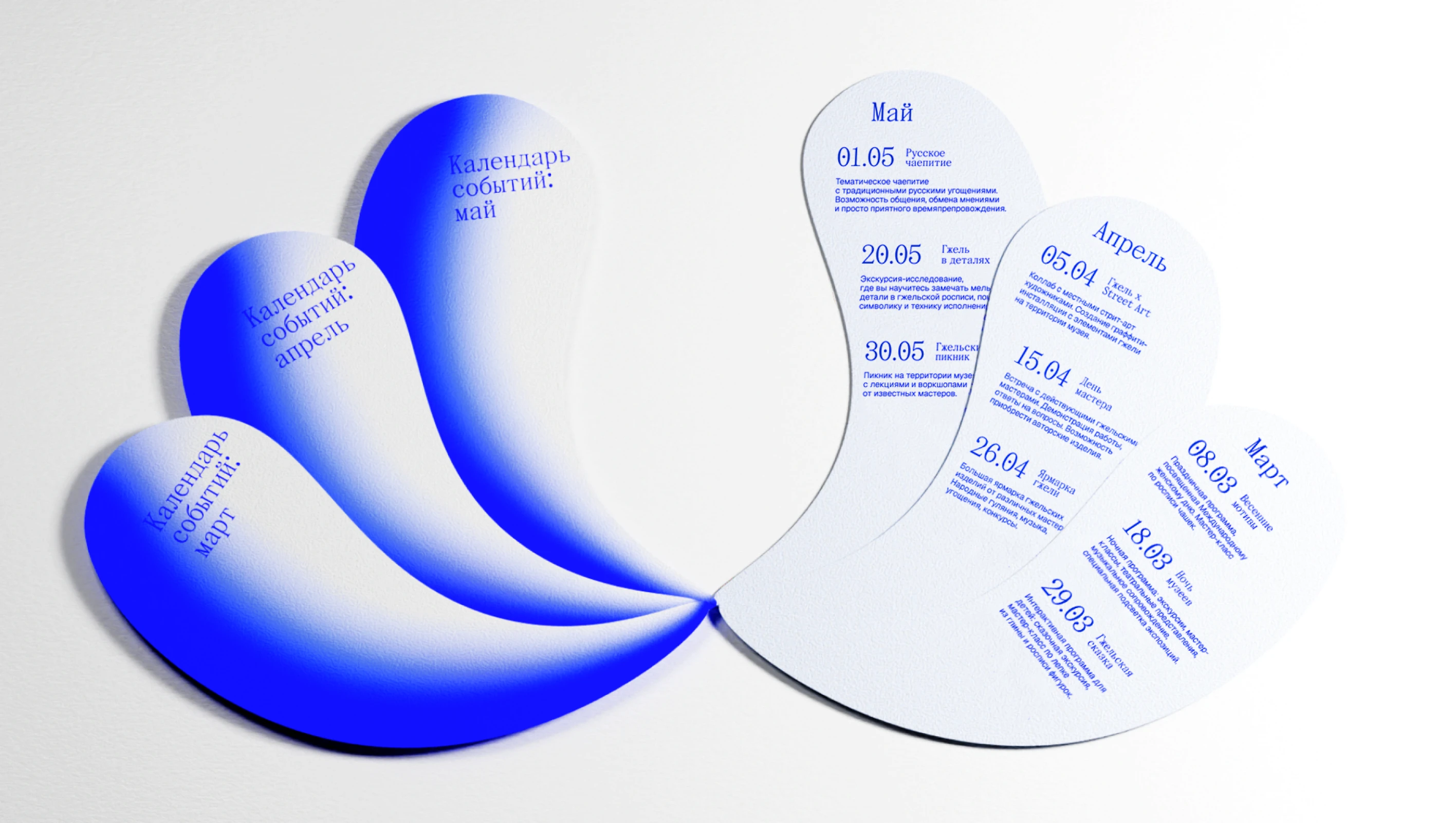 Айдентика | Музей гжели — Изображение №9 — Брендинг, Иллюстрация на Dprofile