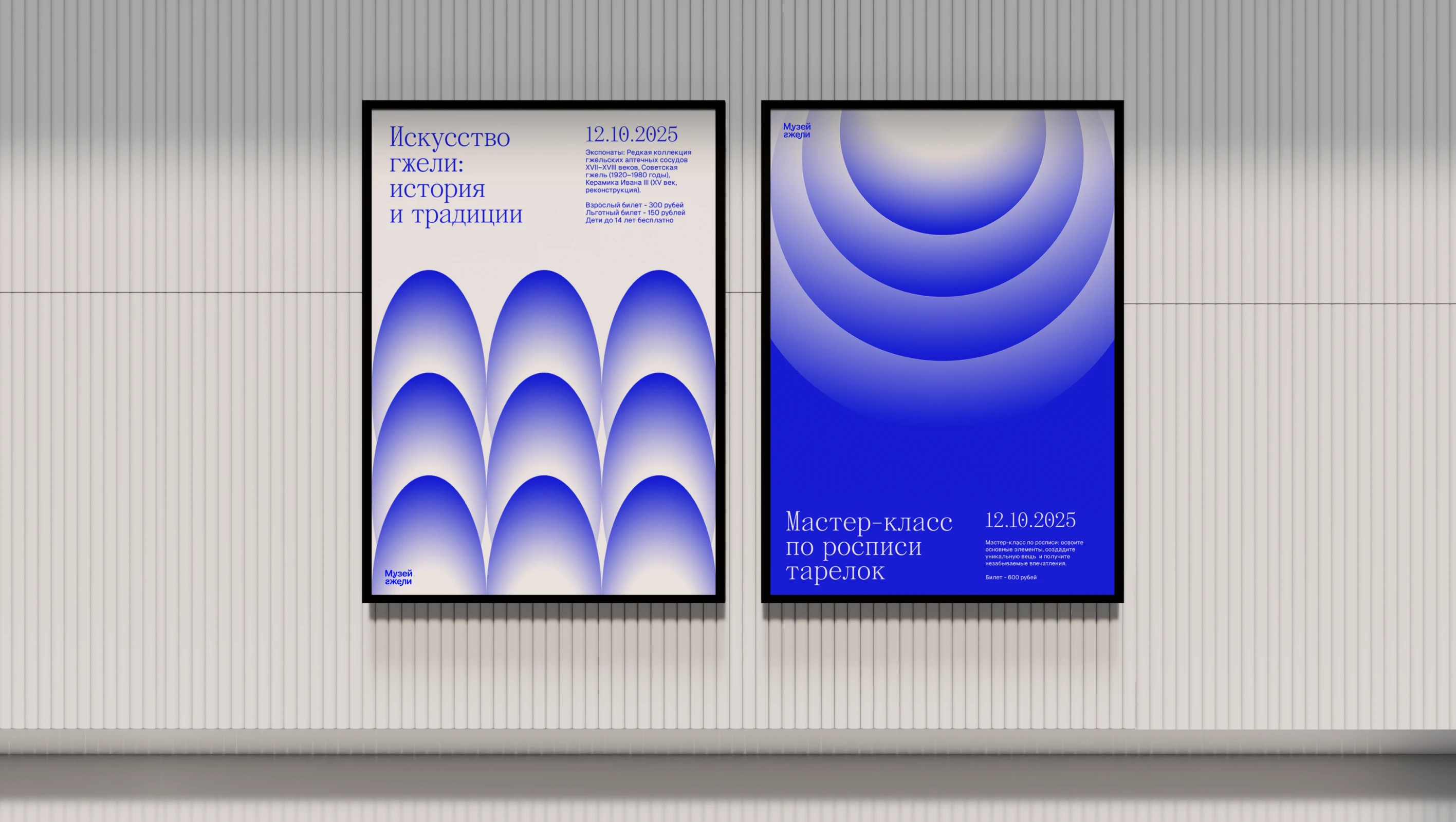 Айдентика | Музей гжели — Изображение №6 — Брендинг, Иллюстрация на Dprofile