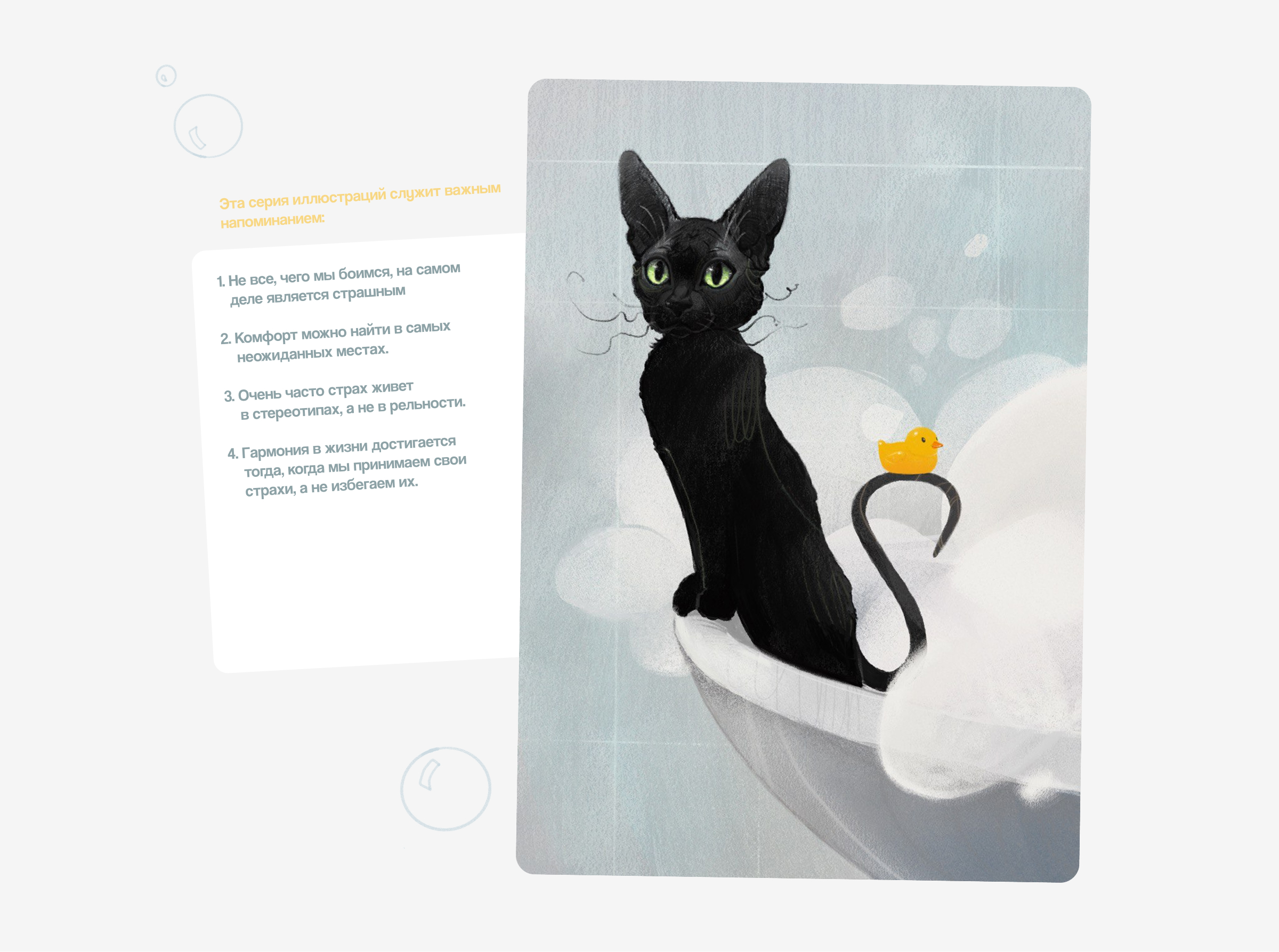 Банные процедуры — Изображение №5 — Иллюстрация на Dprofile