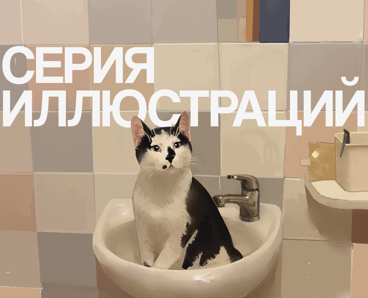 Банные процедуры на Dprofile