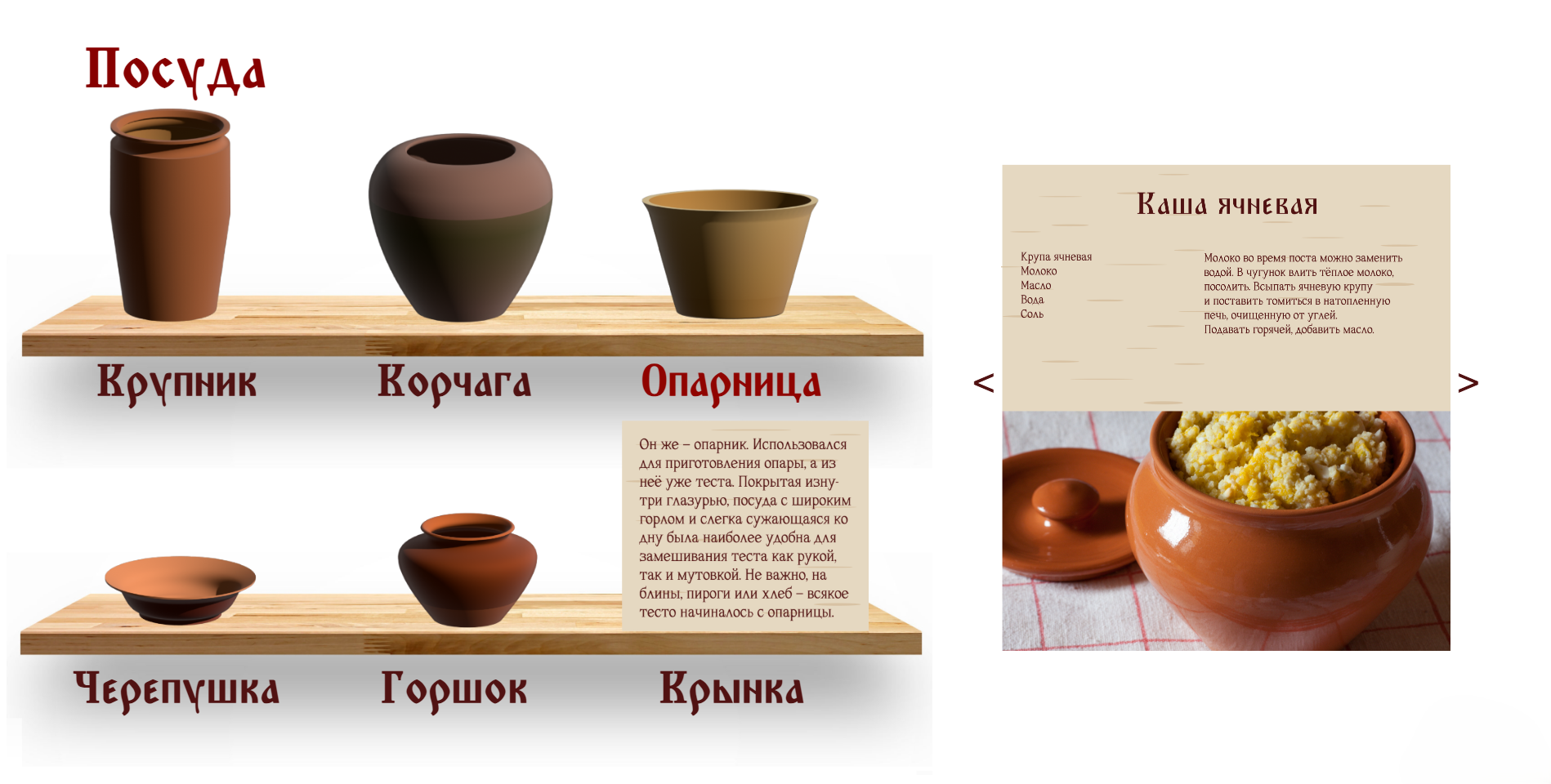 Русская северная изба — Изображение №18 — Интерфейсы, Графика на Dprofile