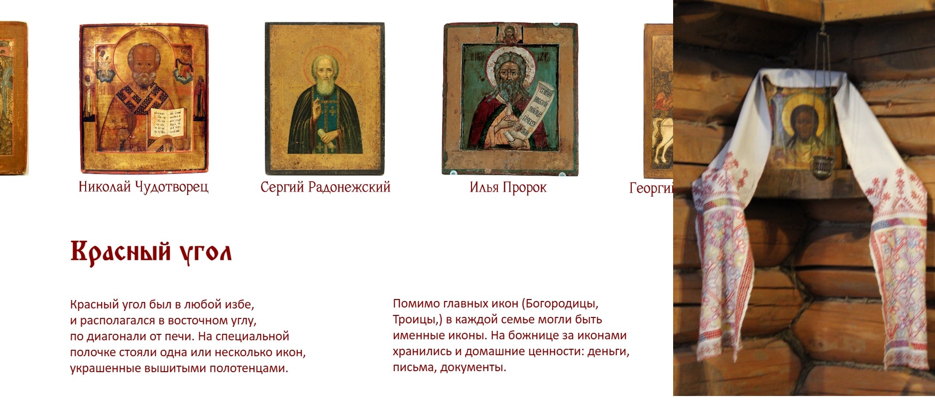 Русская северная изба — Изображение №19 — Интерфейсы, Графика на Dprofile