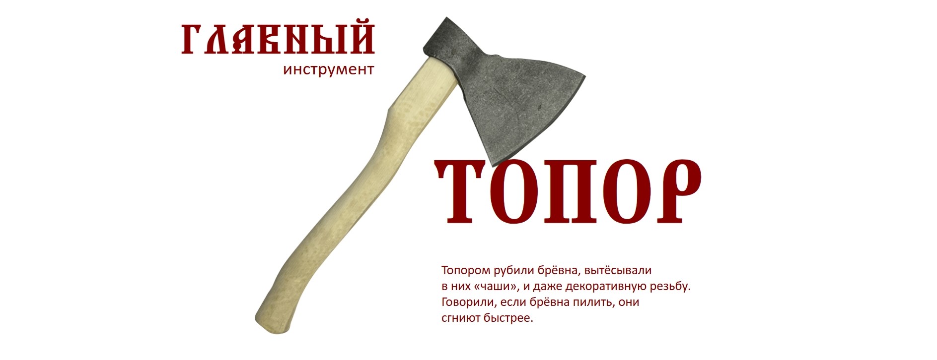 Русская северная изба — Изображение №12 — Интерфейсы, Графика на Dprofile