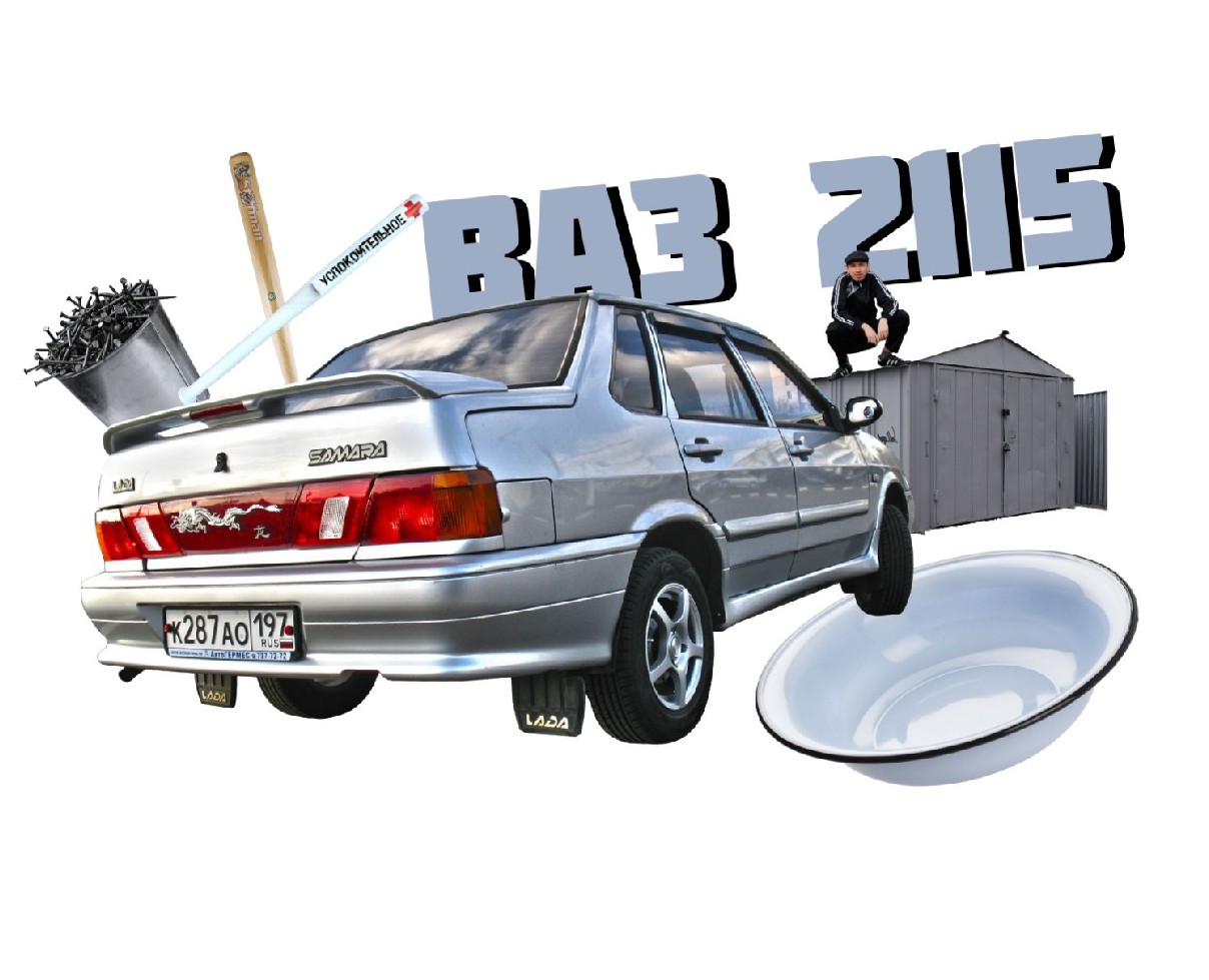 ВАЗ 2115 | Лада Пятнашка — Интерфейсы, Маркетинг на Dprofile