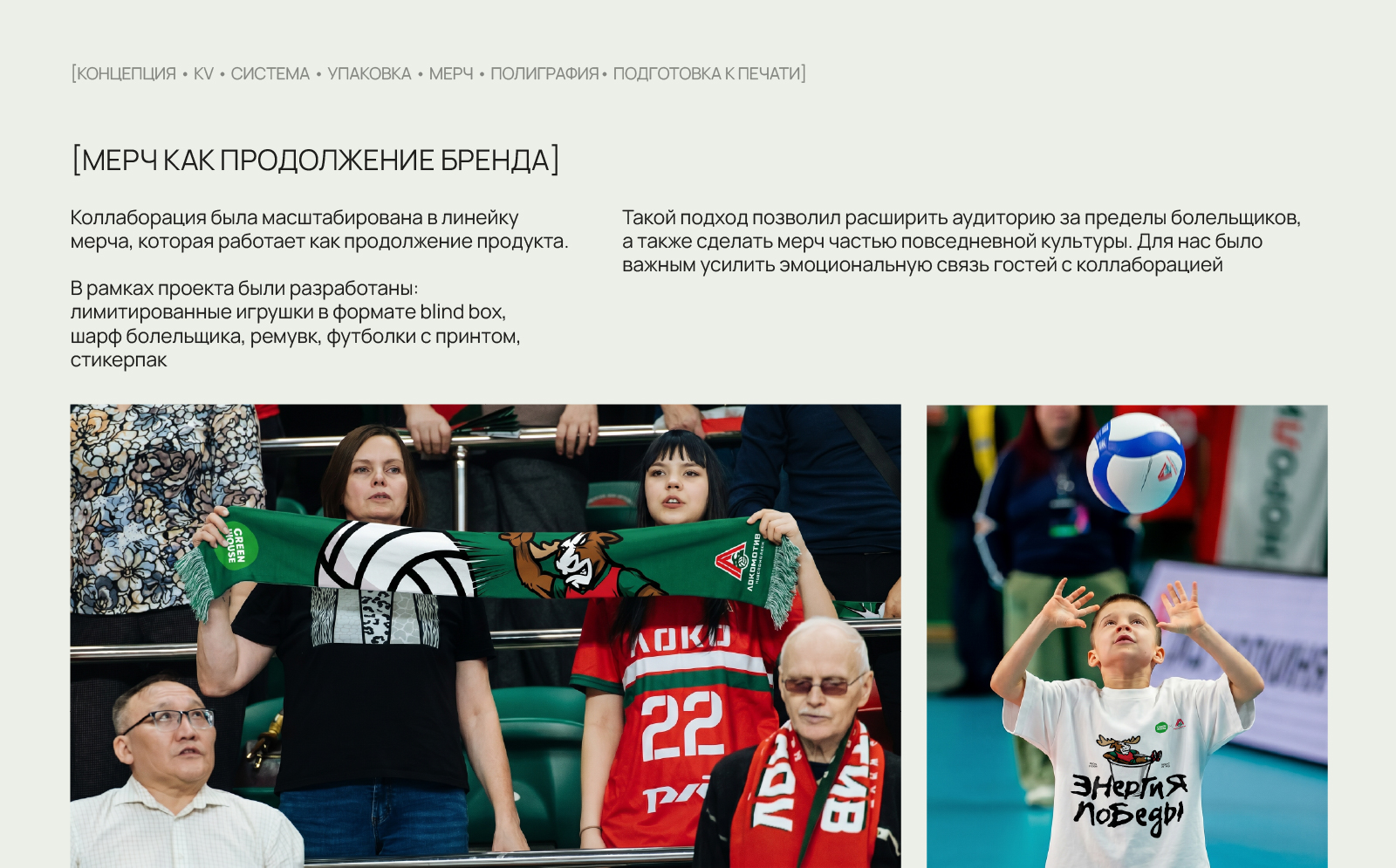 Branding | Coffee Cup Design | Green House Х ВК Локомотив — Изображение №7 — Брендинг на Dprofile