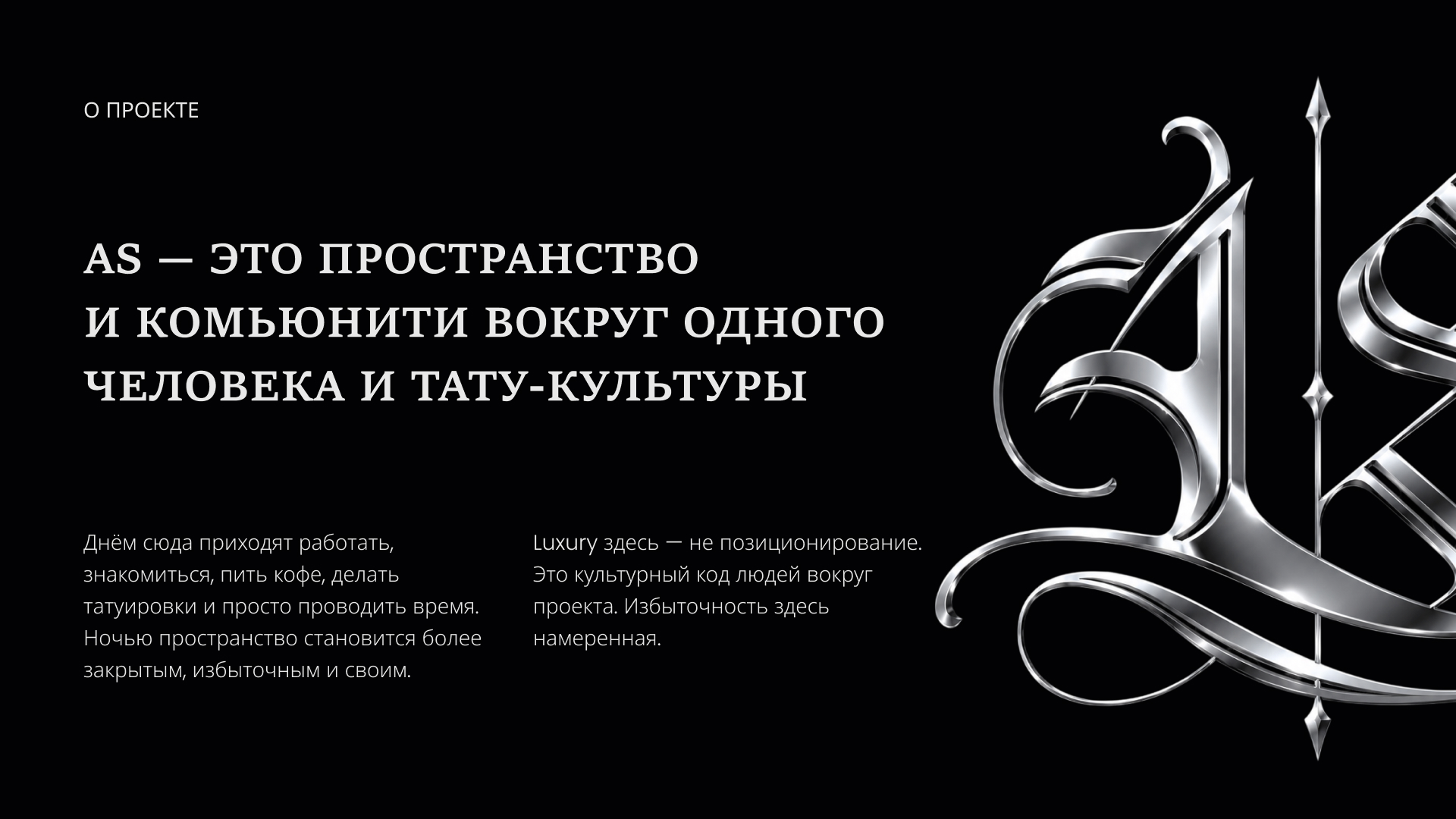 AS | Визуальная айдентика бренда — Изображение №2 — Брендинг на Dprofile