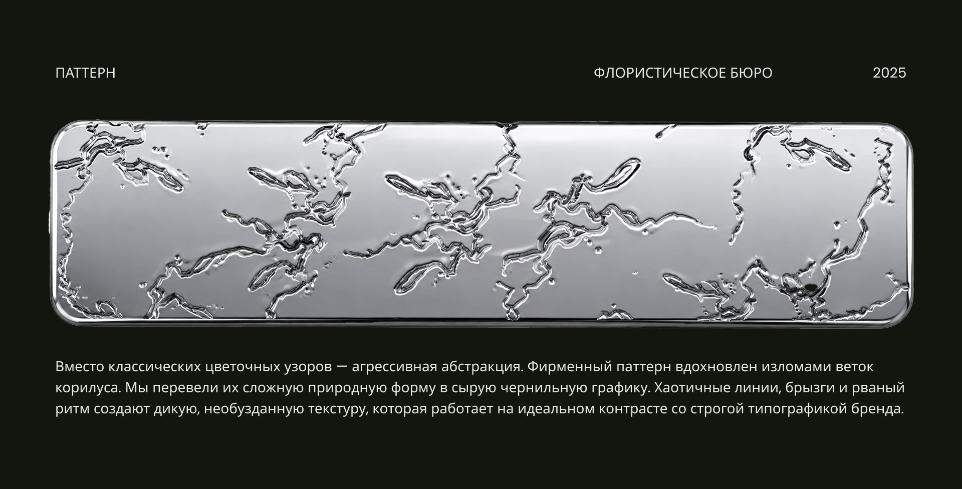 ВЕТКИ | Brand Identity | Брендинг — Изображение №7 — Брендинг на Dprofile