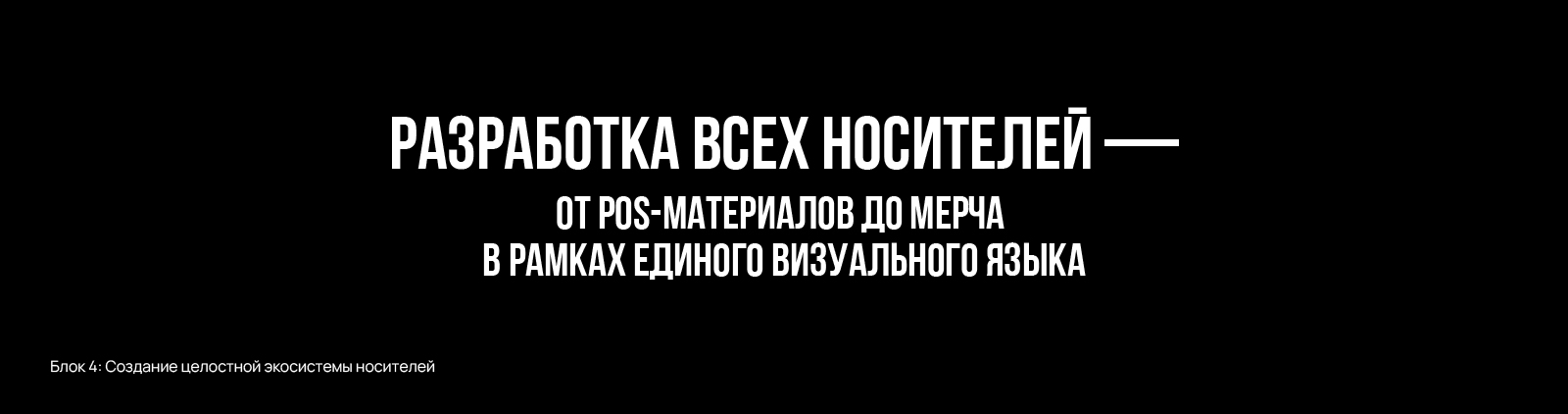 Green House х ВК Локомотив — Изображение №15 — Брендинг на Dprofile