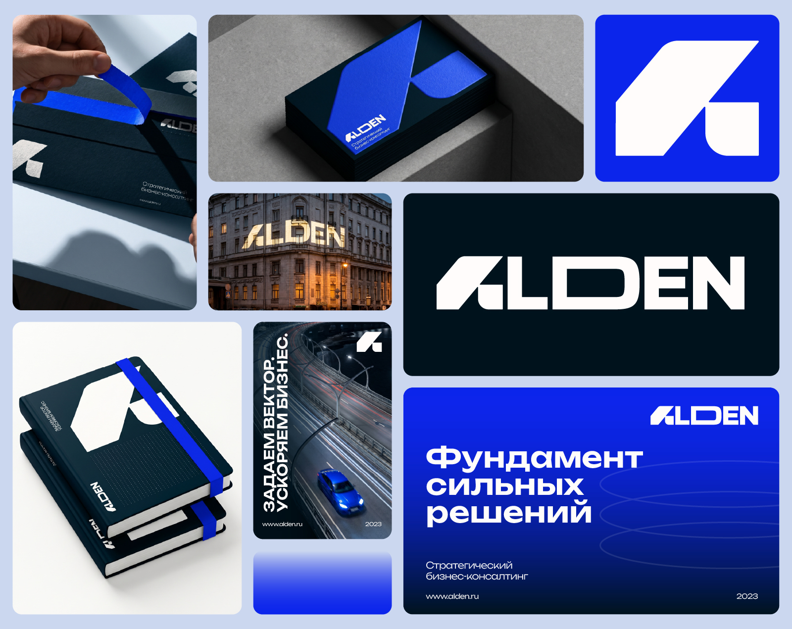 Alden | Брендинг для стратегического консалтинга — Изображение №1 — Брендинг на Dprofile