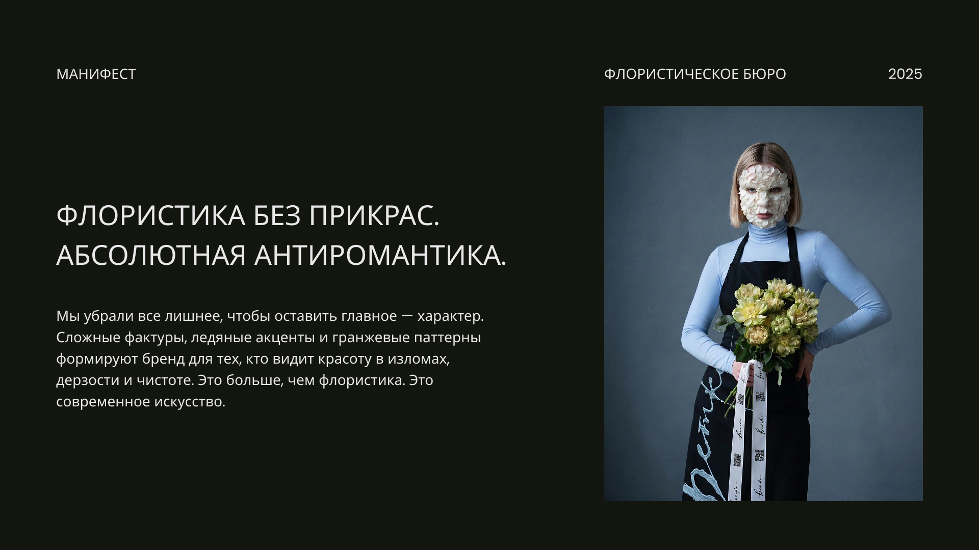 ВЕТКИ | Brand Identity | Брендинг — Изображение №14 — Брендинг на Dprofile