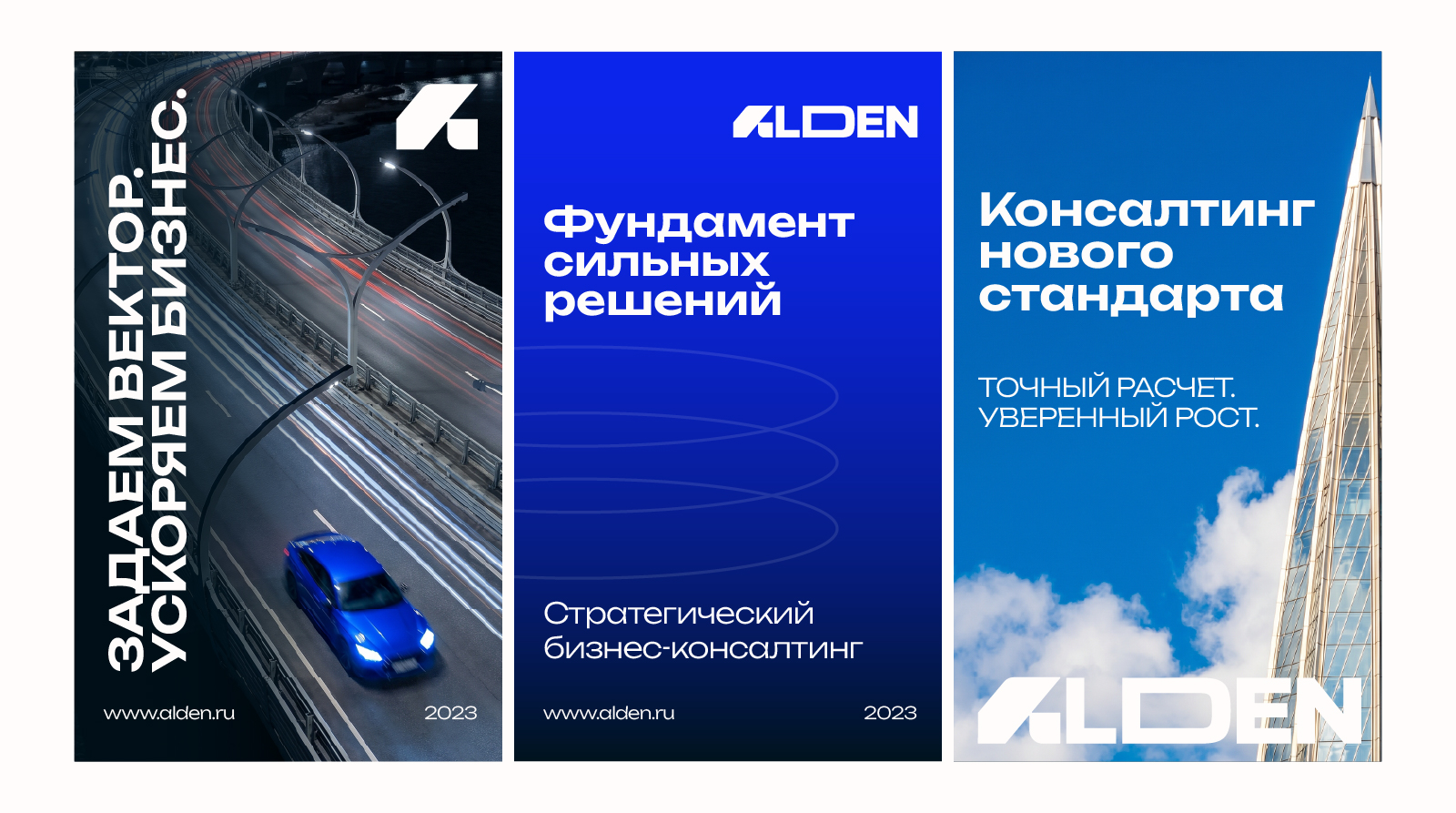 Alden | Брендинг для стратегического консалтинга — Изображение №10 — Брендинг на Dprofile