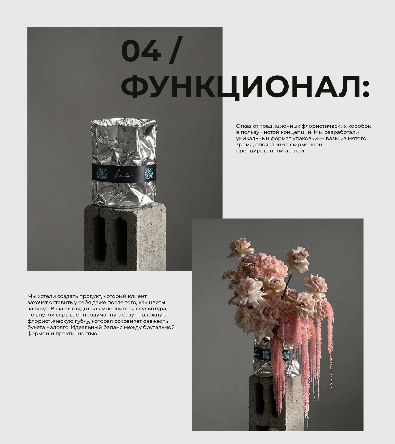 ВЕТКИ | Brand Identity | Брендинг — Изображение №15 — Брендинг на Dprofile