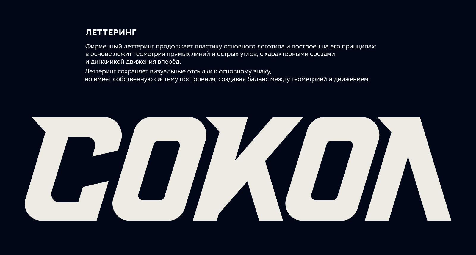 concept rebranding|hc sokol — Изображение №5 — Брендинг на Dprofile