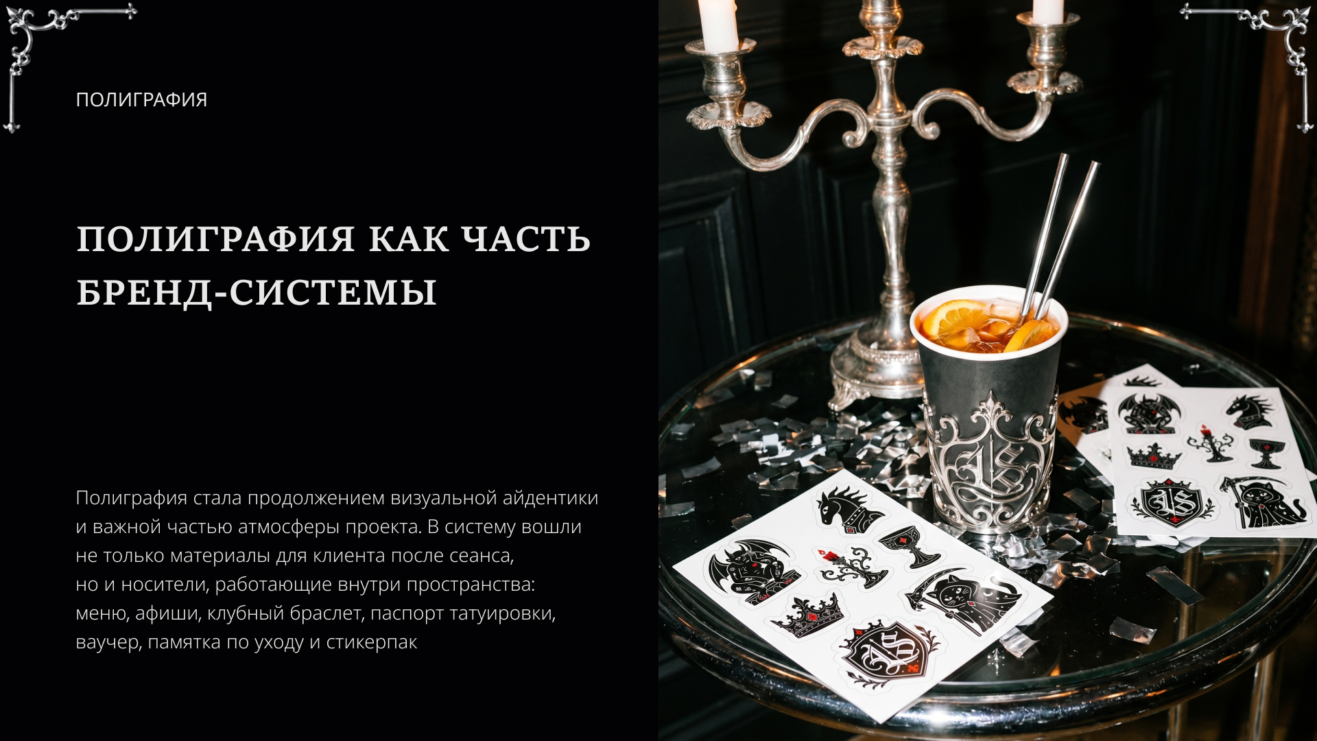 AS | Визуальная айдентика бренда — Изображение №12 — Брендинг на Dprofile