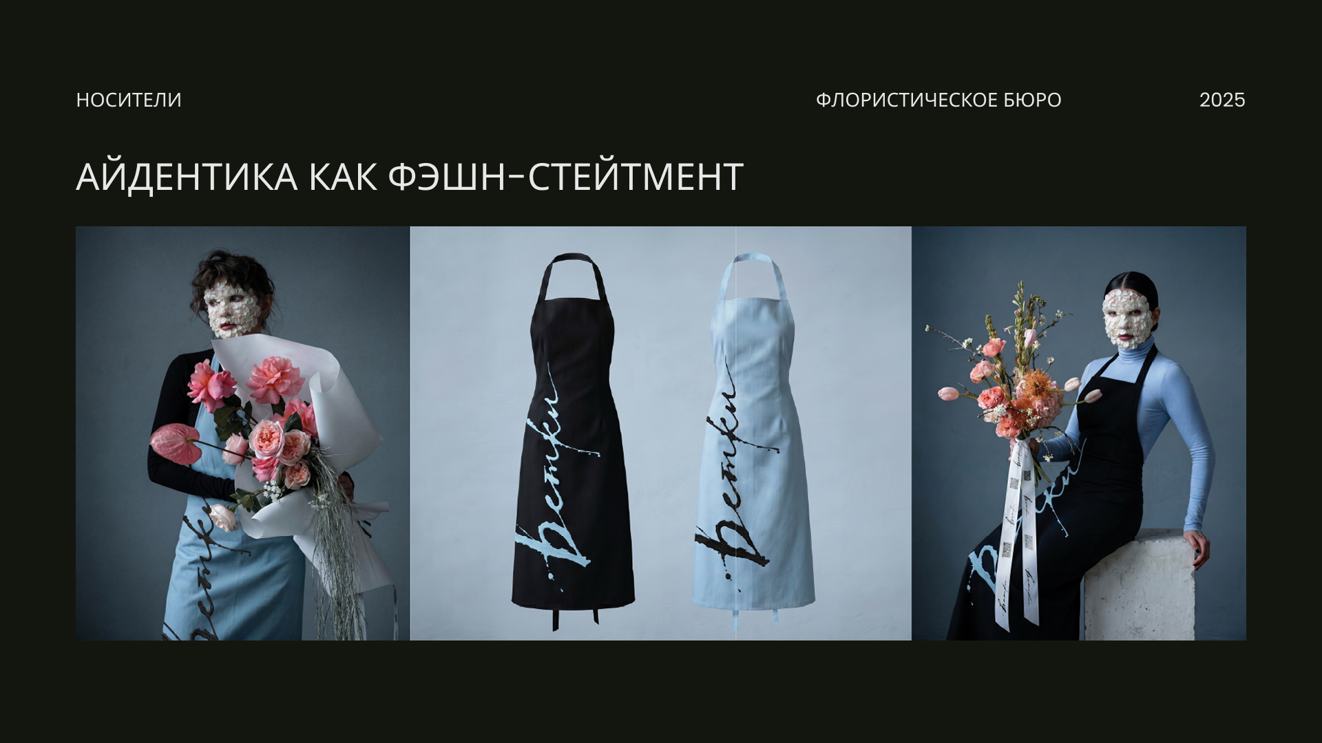 ВЕТКИ | Brand Identity | Брендинг — Изображение №12 — Брендинг на Dprofile