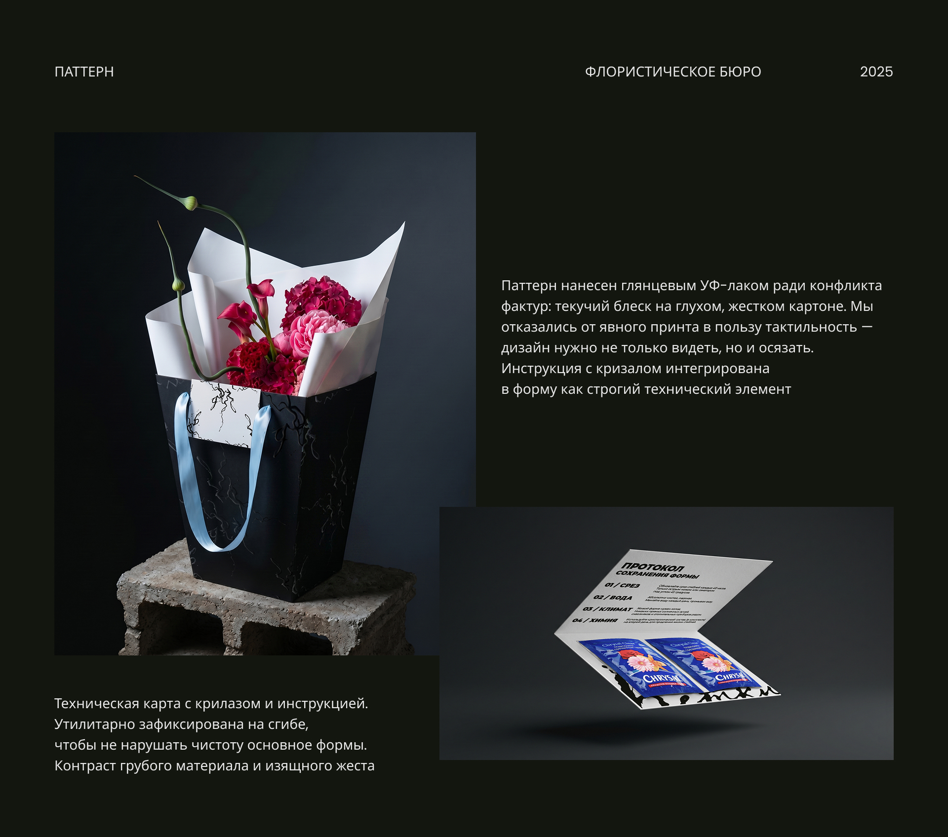 ВЕТКИ | Brand Identity | Брендинг — Изображение №9 — Брендинг на Dprofile