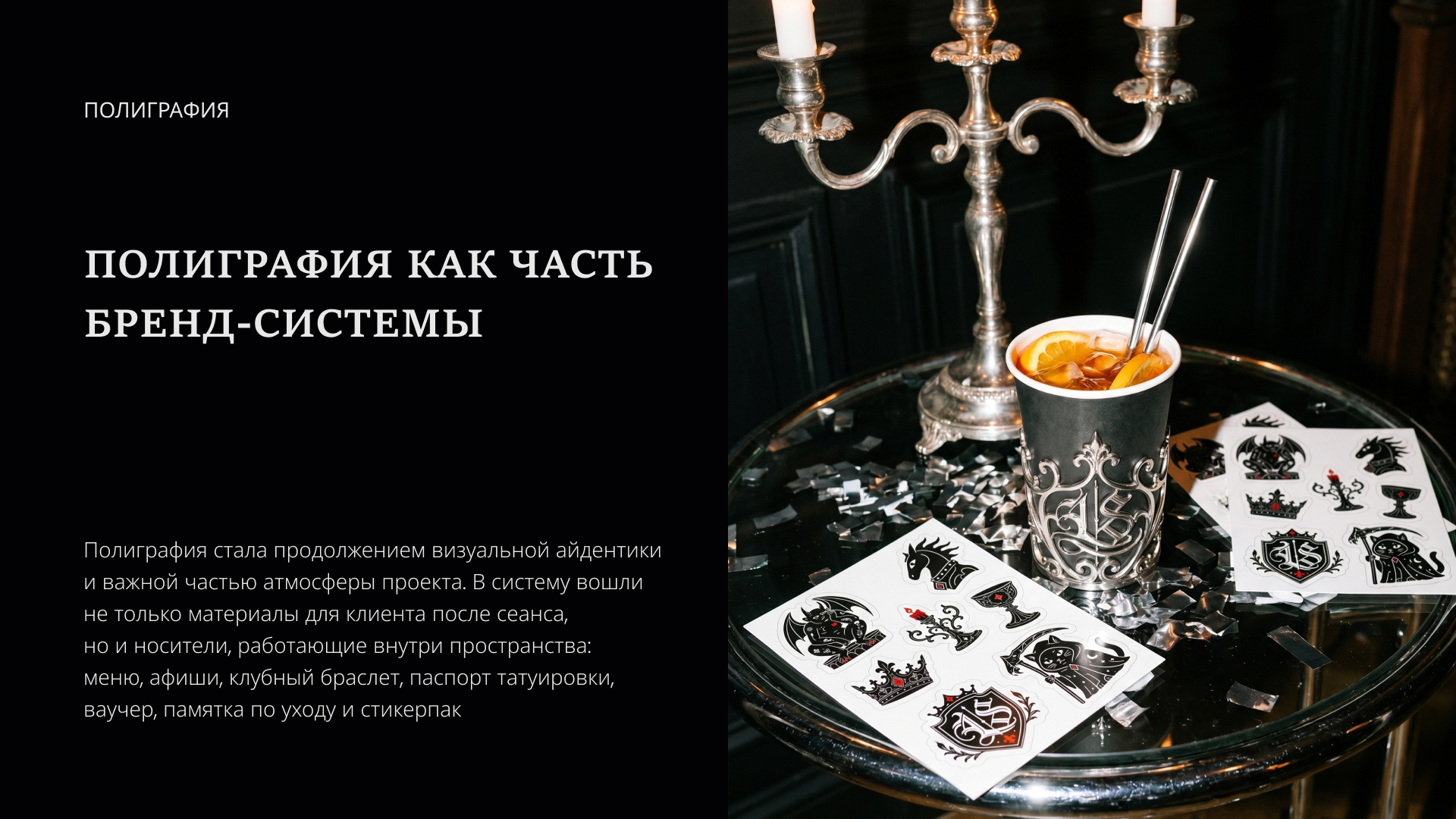 AS | Визуальная айдентика бренда — Изображение №13 — Брендинг на Dprofile