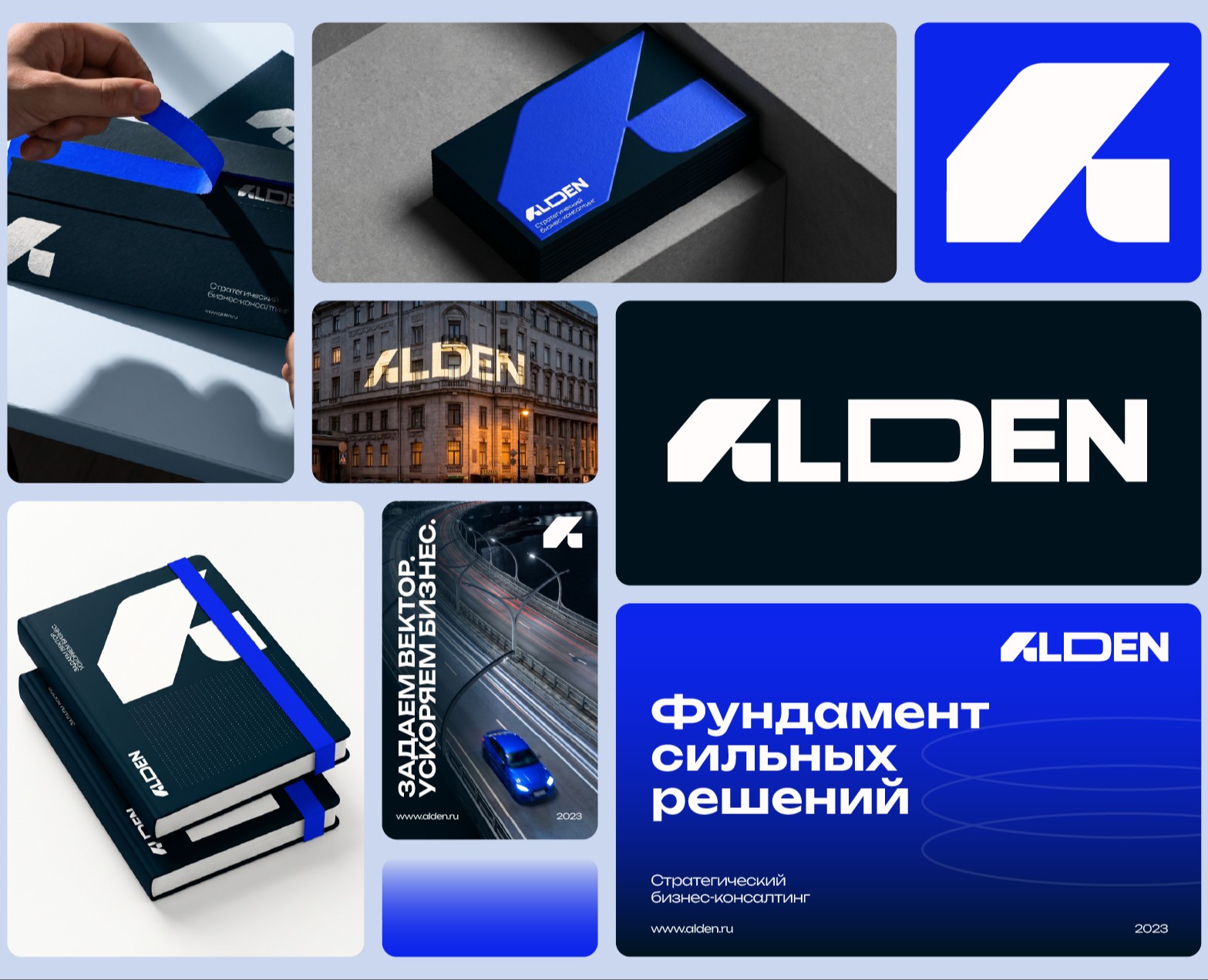 Alden | Брендинг для стратегического консалтинга на Dprofile