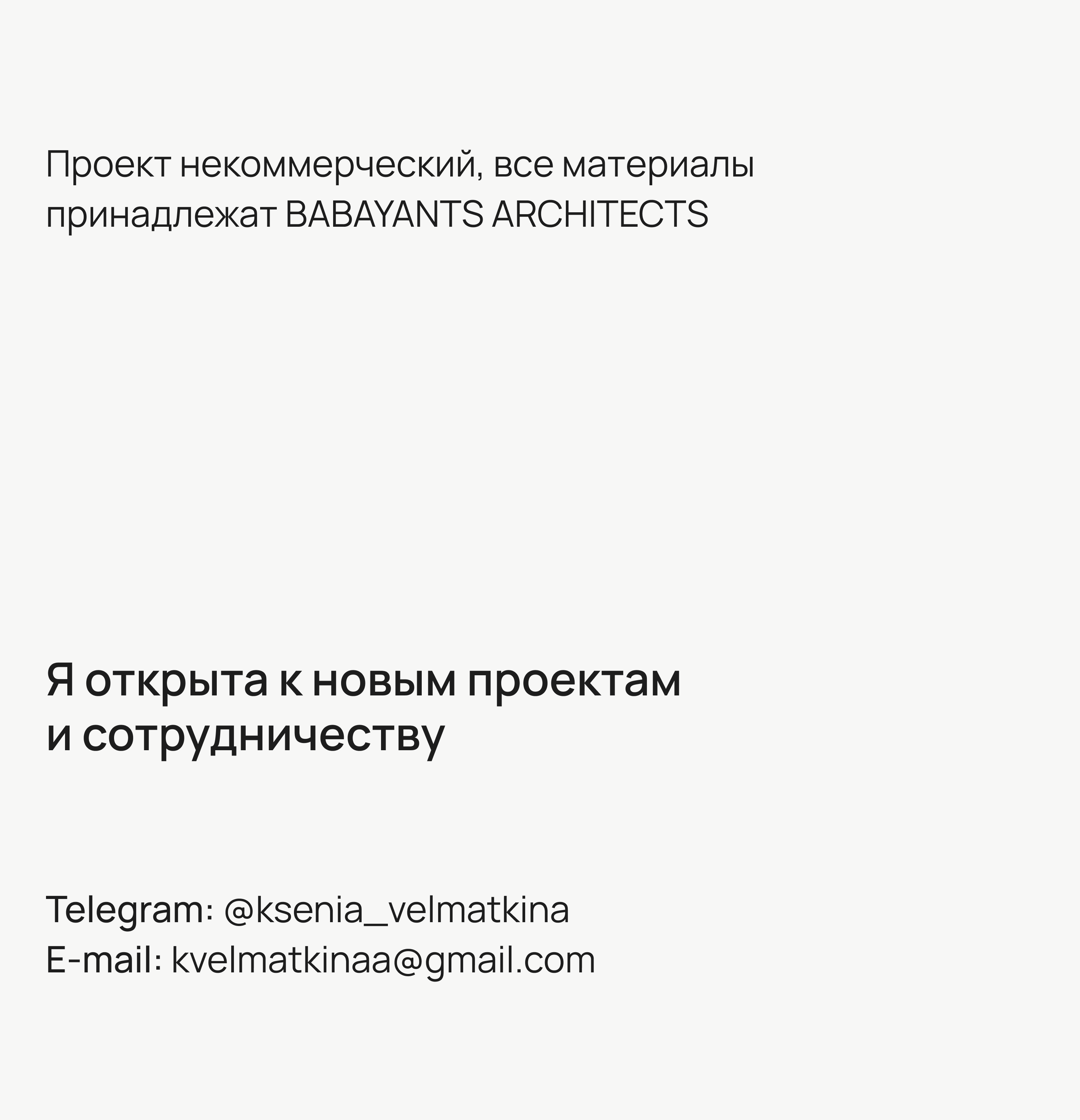 Сайт для архитектурного бюро BABAYANTS — Изображение №10 — Интерфейсы на Dprofile