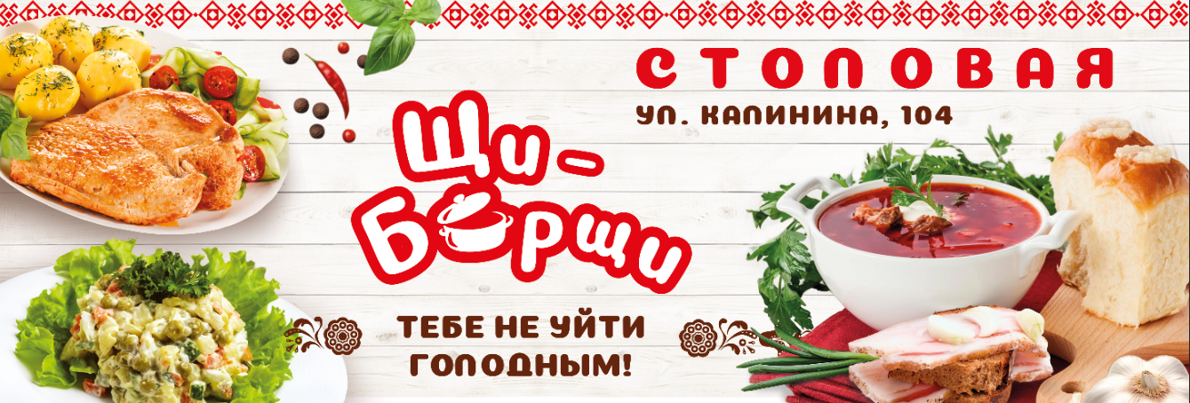 Баннер для столовой — Изображение №1 — Интерфейсы, Брендинг на Dprofile