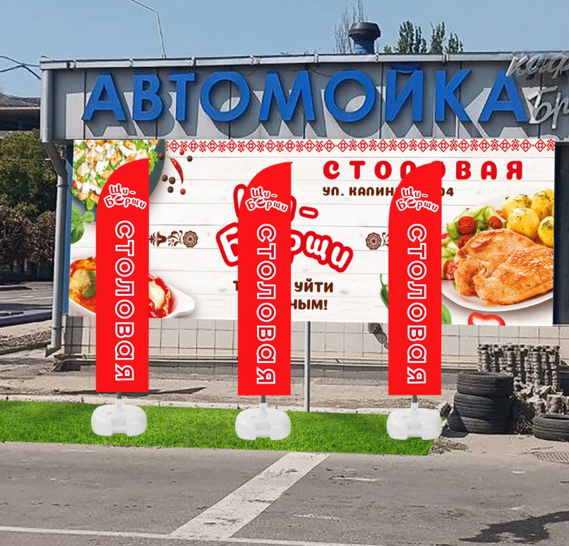 Баннер для столовой — Изображение №2 — Интерфейсы, Брендинг на Dprofile