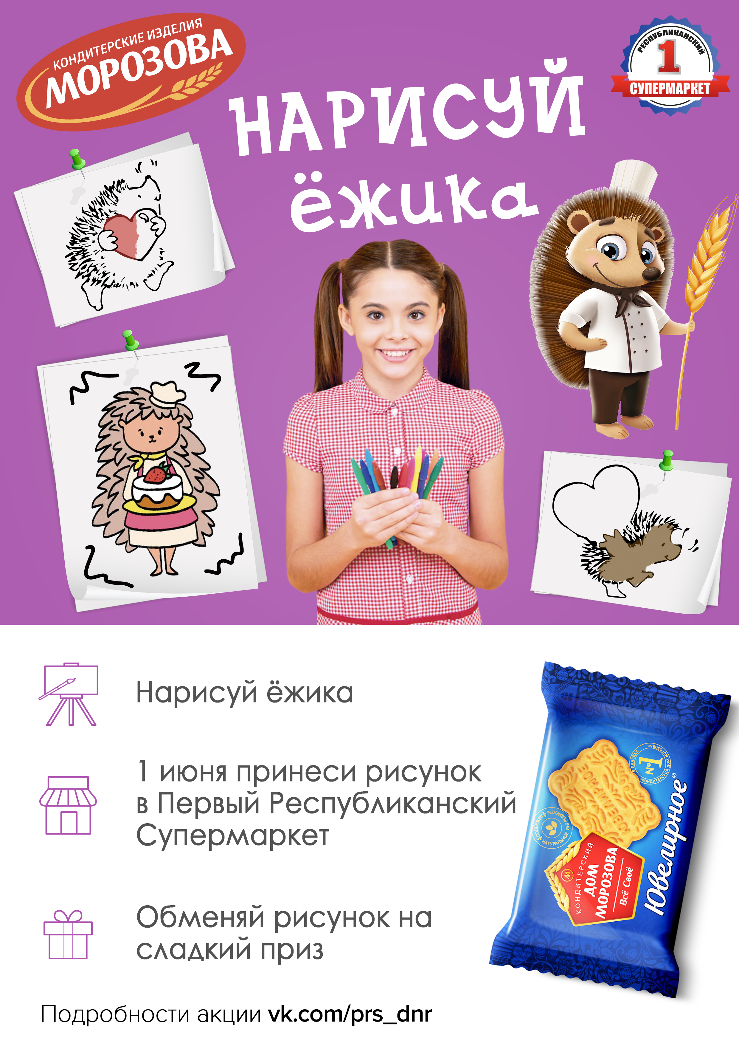 Детский плакат — Изображение №1 — Интерфейсы, Графика на Dprofile