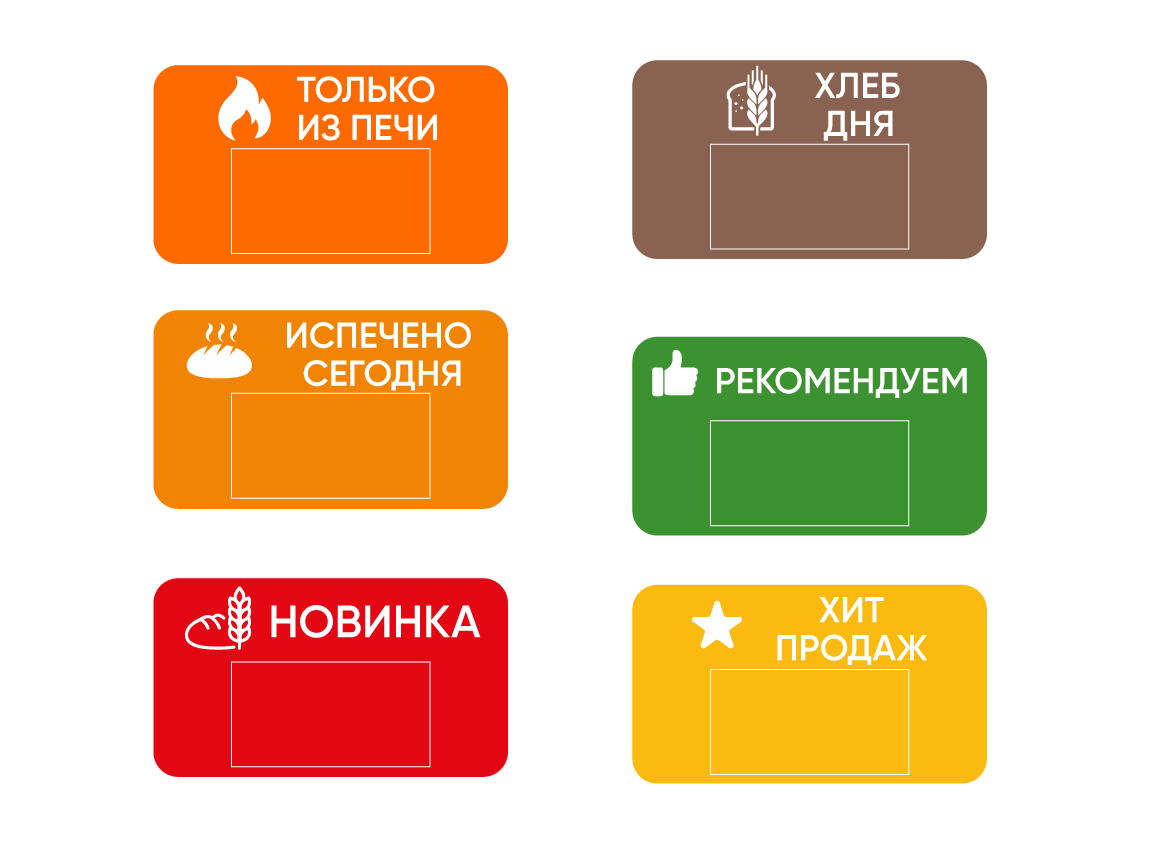 Ценники для пекарни — Изображение №1 — Интерфейсы, Графика на Dprofile