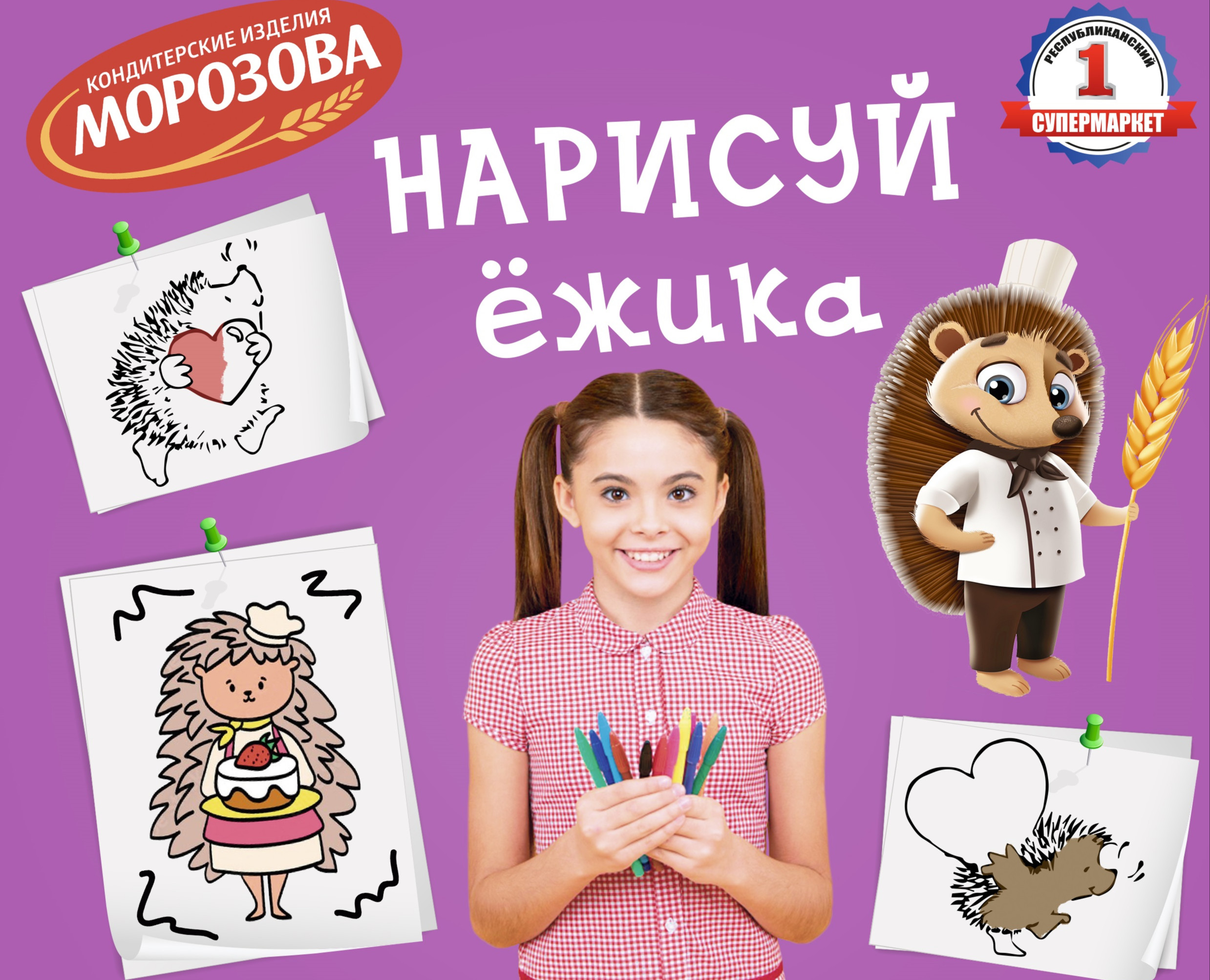 Детский плакат — Интерфейсы, Графика на Dprofile