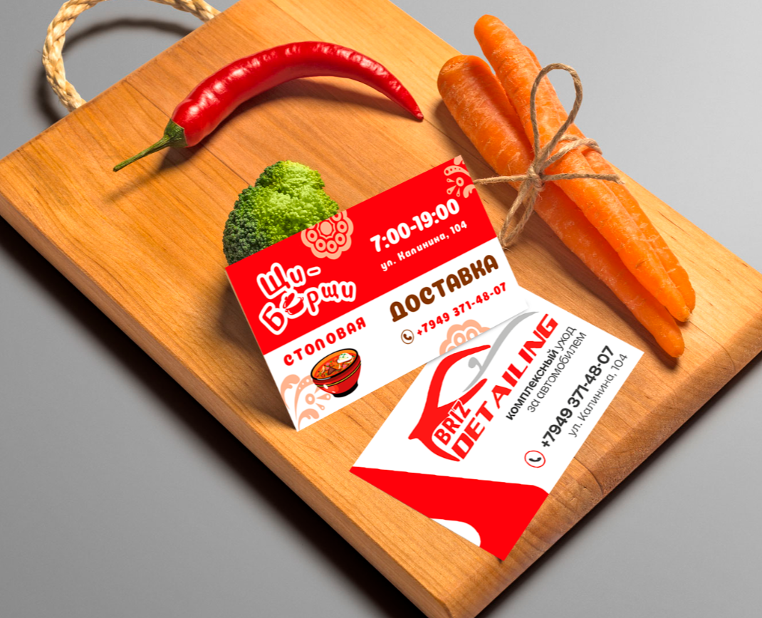 Визитки на стловую — Брендинг на Dprofile