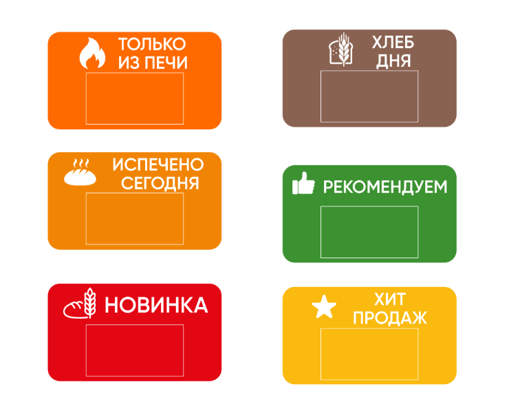 Ценники для пекарни — Интерфейсы, Графика на Dprofile