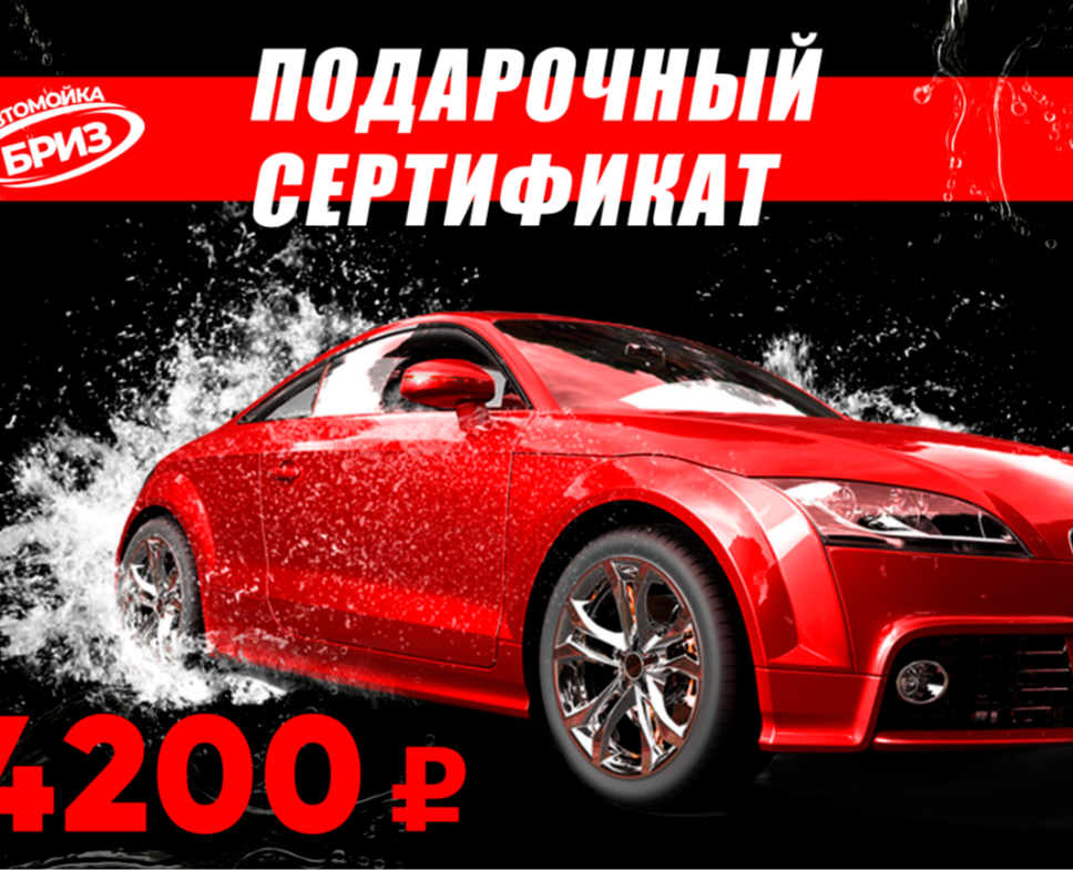 Макеты сертификата на мойку машин — Графика на Dprofile