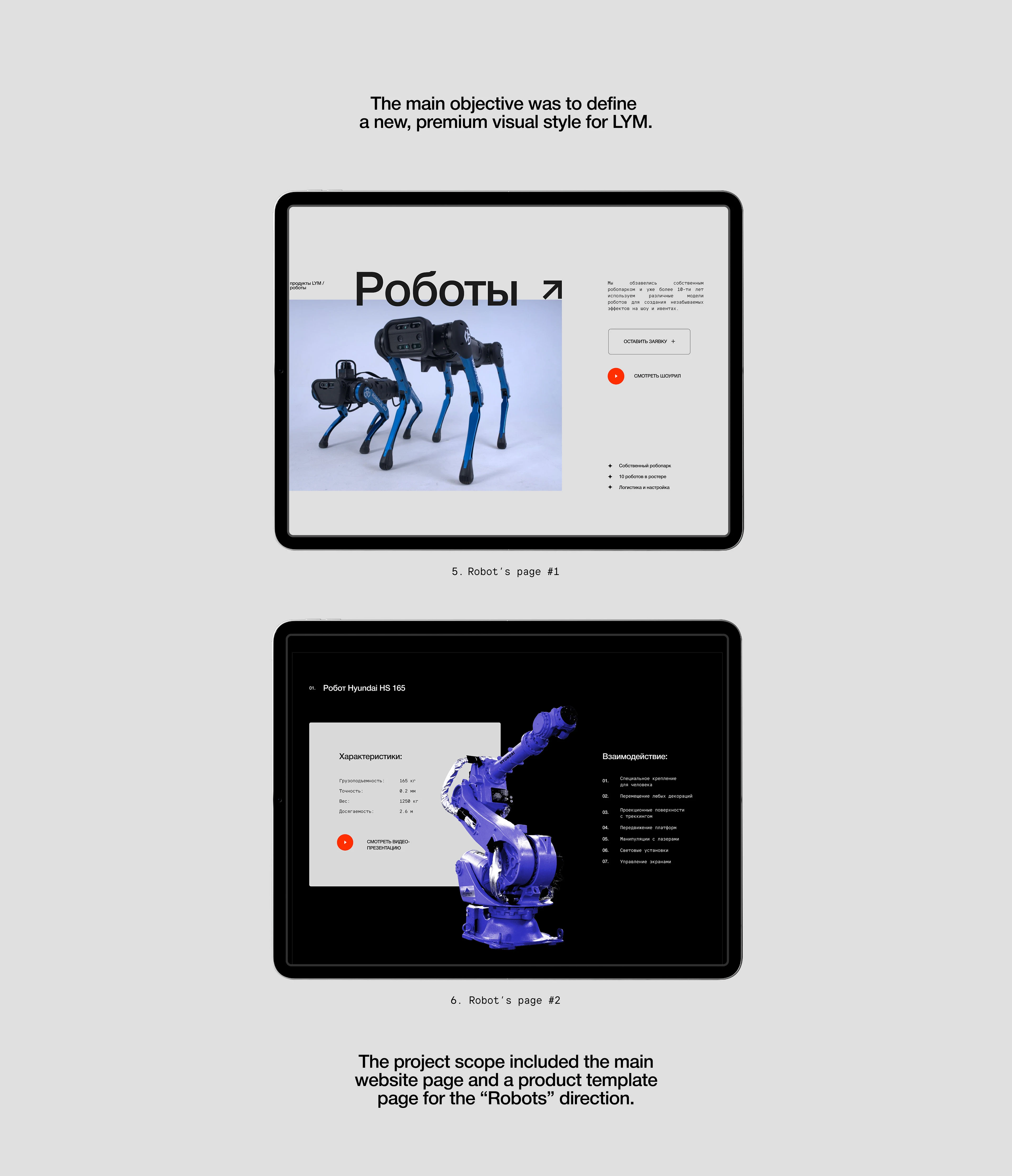 LYM — Брендинг для креативного продакшена — Изображение №8 — Интерфейсы, Брендинг на Dprofile