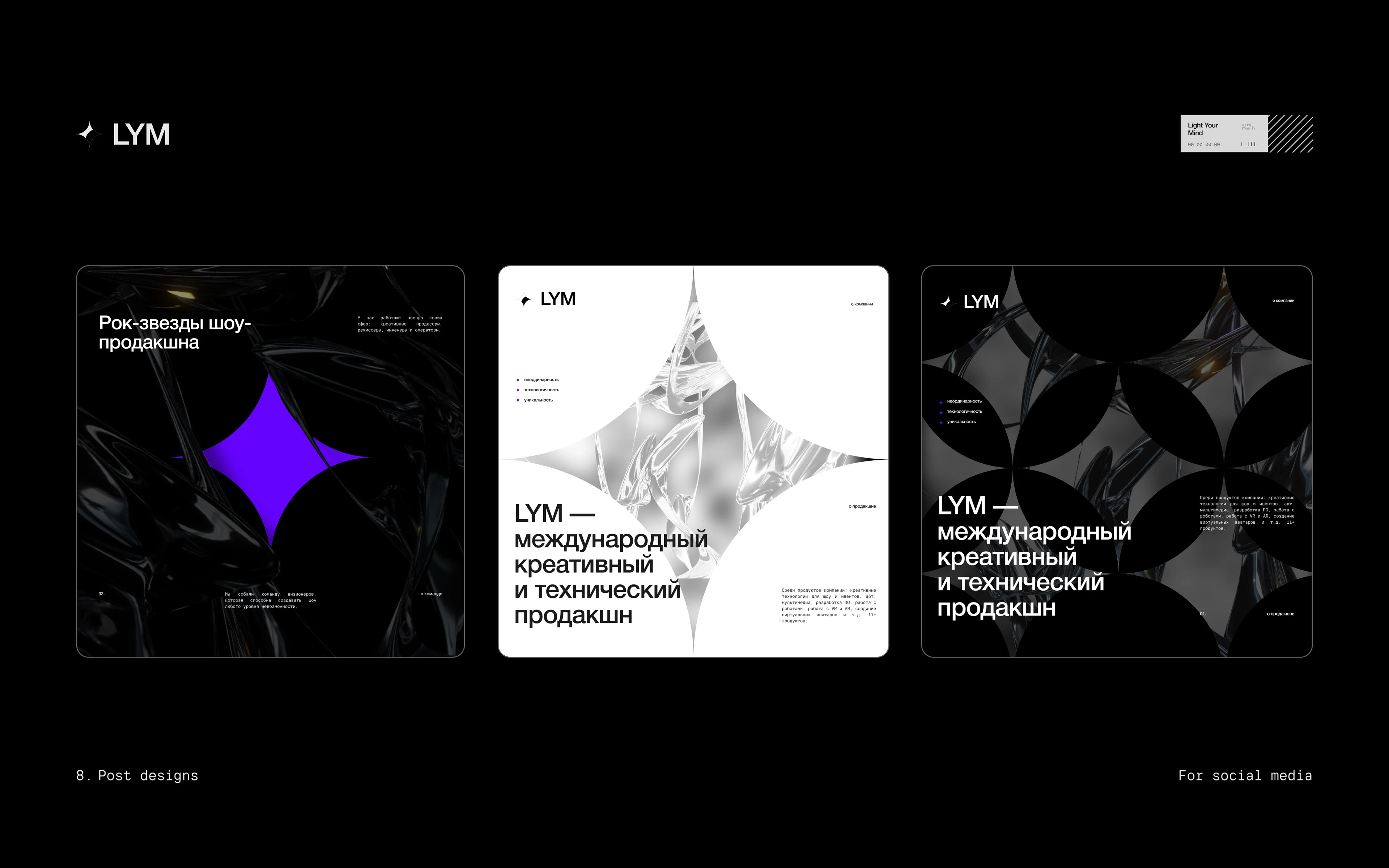LYM — Брендинг для креативного продакшена — Изображение №12 — Интерфейсы, Брендинг на Dprofile