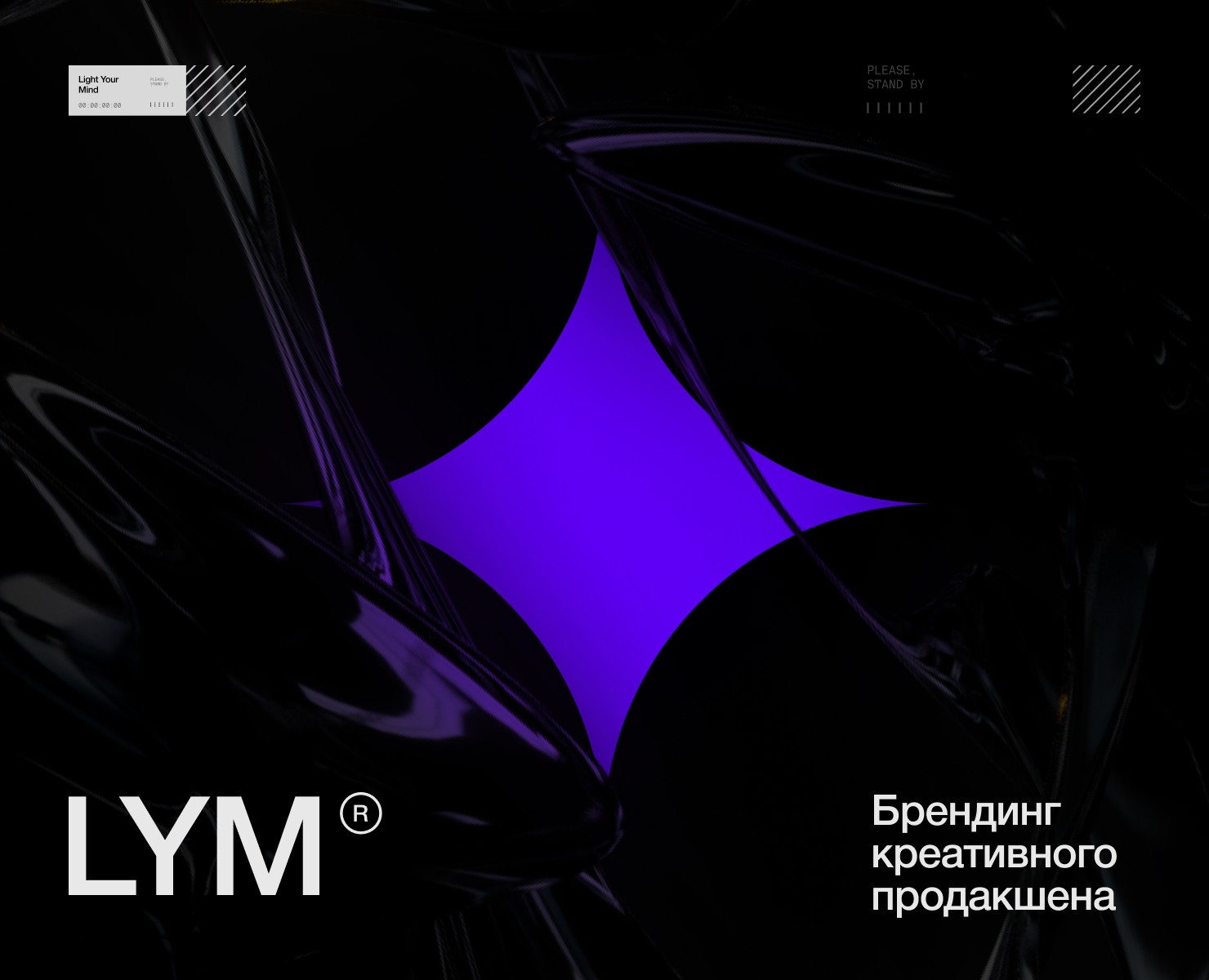 LYM — Брендинг для креативного продакшена — Интерфейсы, Брендинг на Dprofile