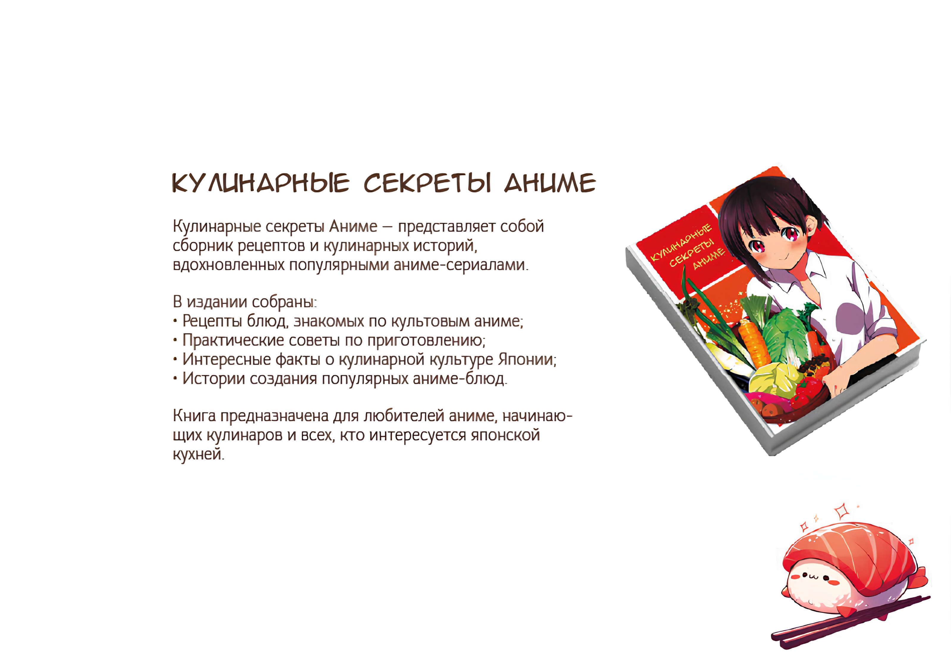 Книга рецептов — Изображение №2 — Графика на Dprofile