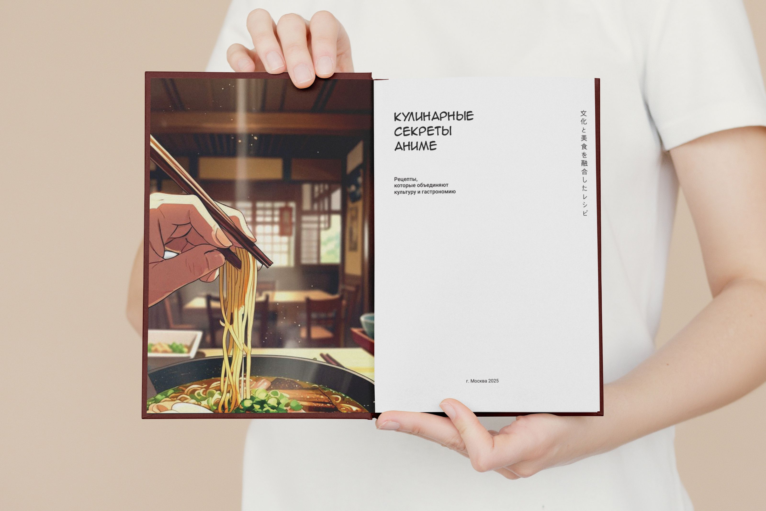 Книга рецептов — Изображение №1 — Графика на Dprofile