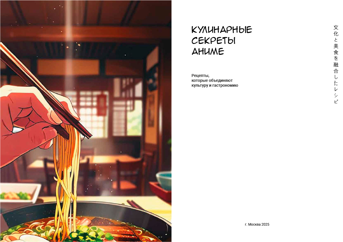 Книга рецептов — Изображение №5 — Графика на Dprofile