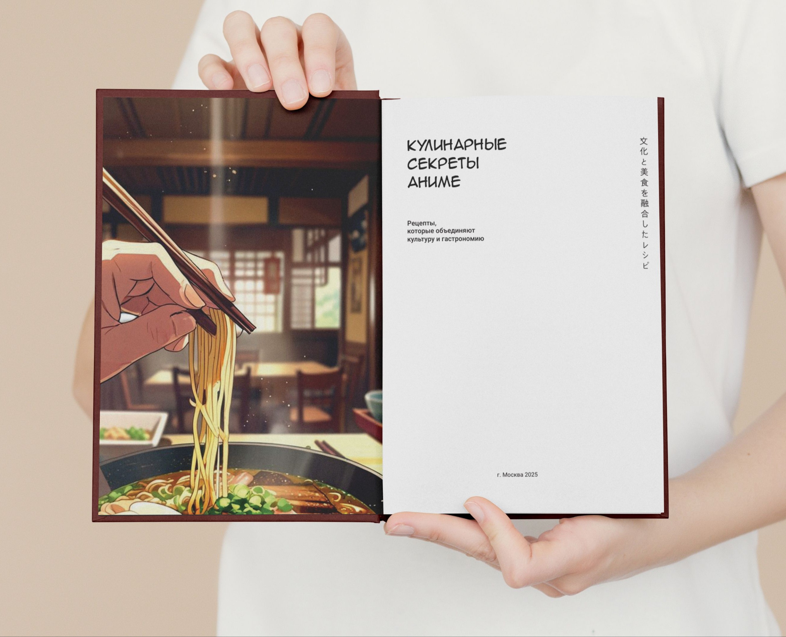 Книга рецептов — Графика на Dprofile