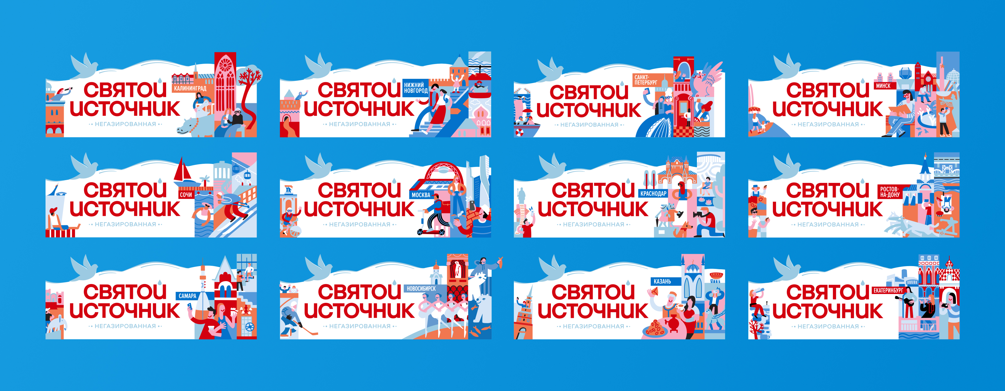 Дизайн упаковки для travel-линейки Святого Источника — Изображение №3 — Брендинг, Иллюстрация на Dprofile