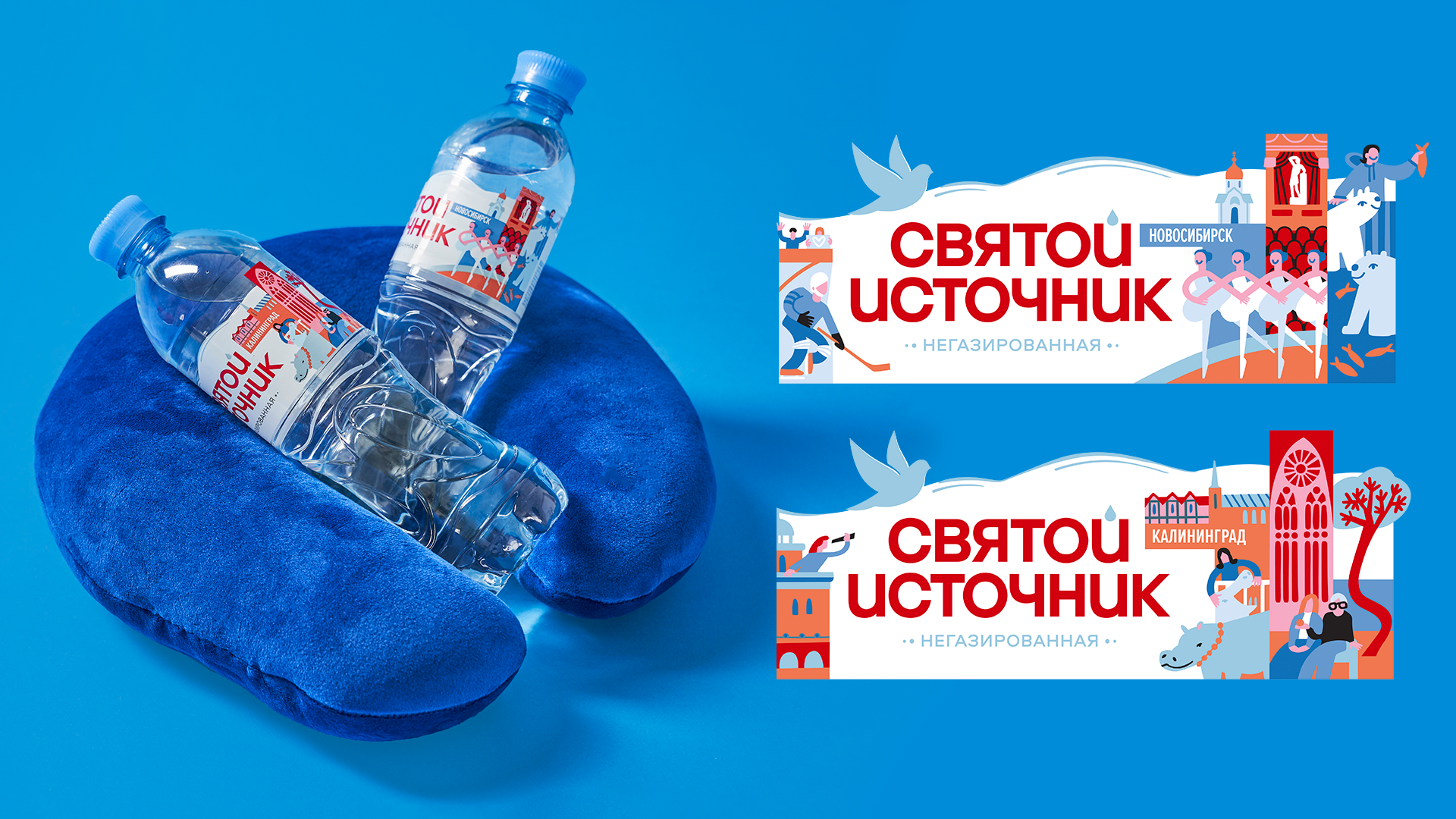 Дизайн упаковки для travel-линейки Святого Источника — Изображение №8 — Брендинг, Иллюстрация на Dprofile