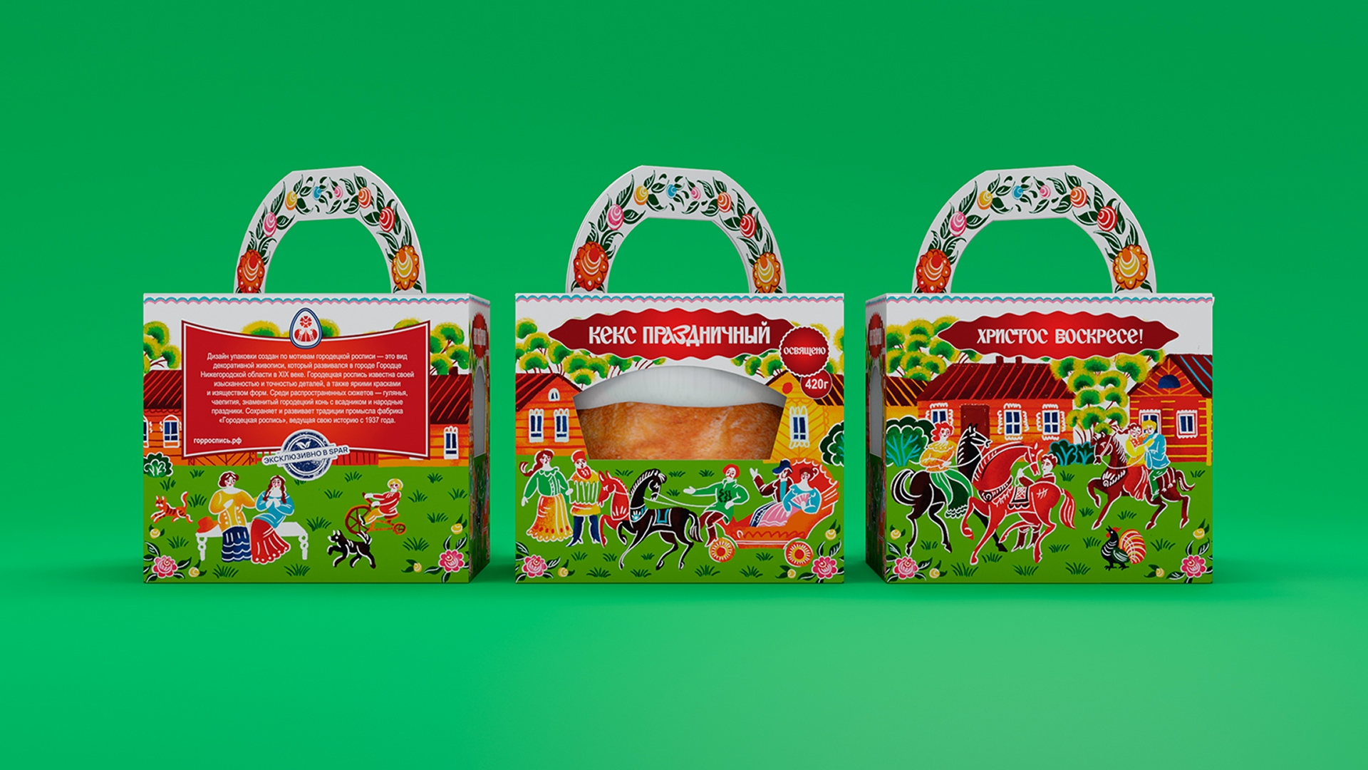 Кекс Праздничный. Новая упаковка для сети SPAR — Изображение №6 — Брендинг, Иллюстрация на Dprofile