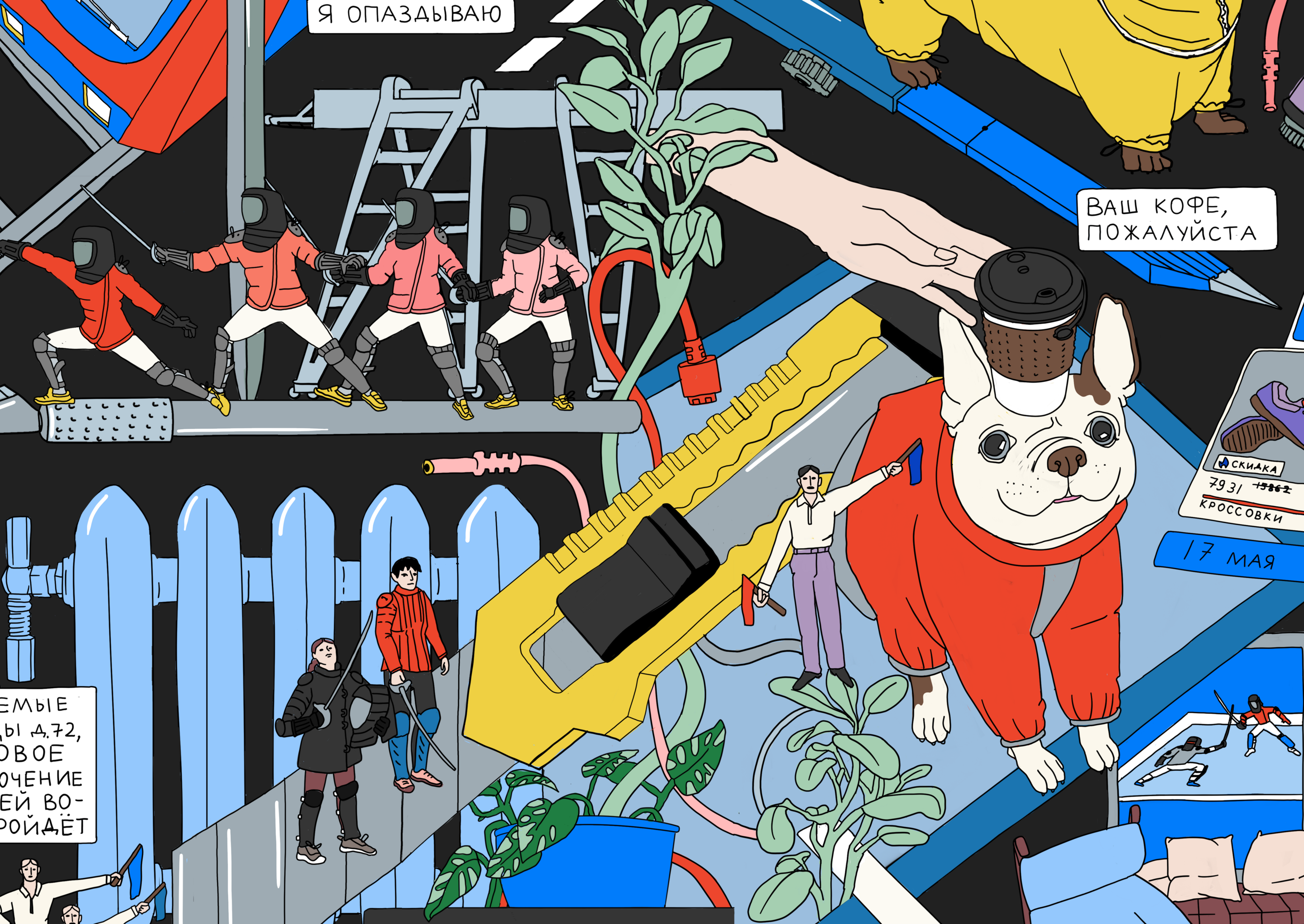 Обычный вторник — Изображение №5 — Иллюстрация на Dprofile