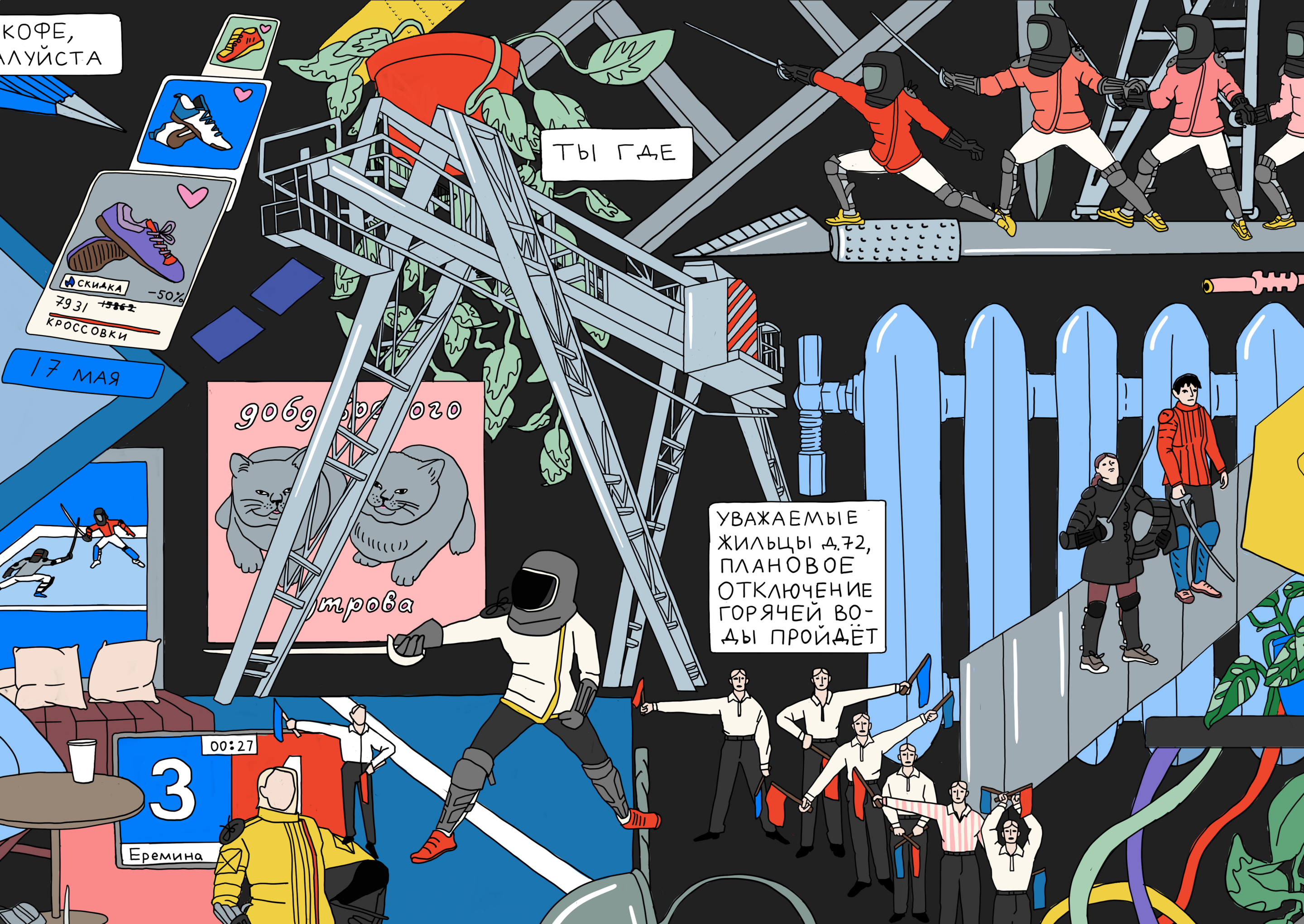 Обычный вторник — Изображение №3 — Иллюстрация на Dprofile