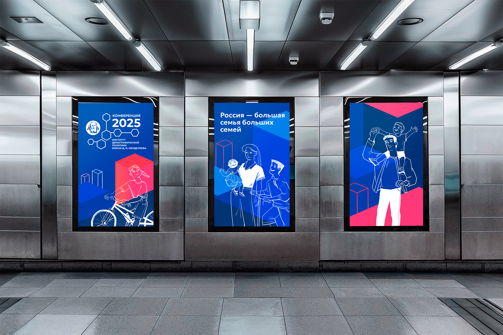 Образ конференции Института демографической политики — Изображение №5 — Брендинг, Иллюстрация на Dprofile
