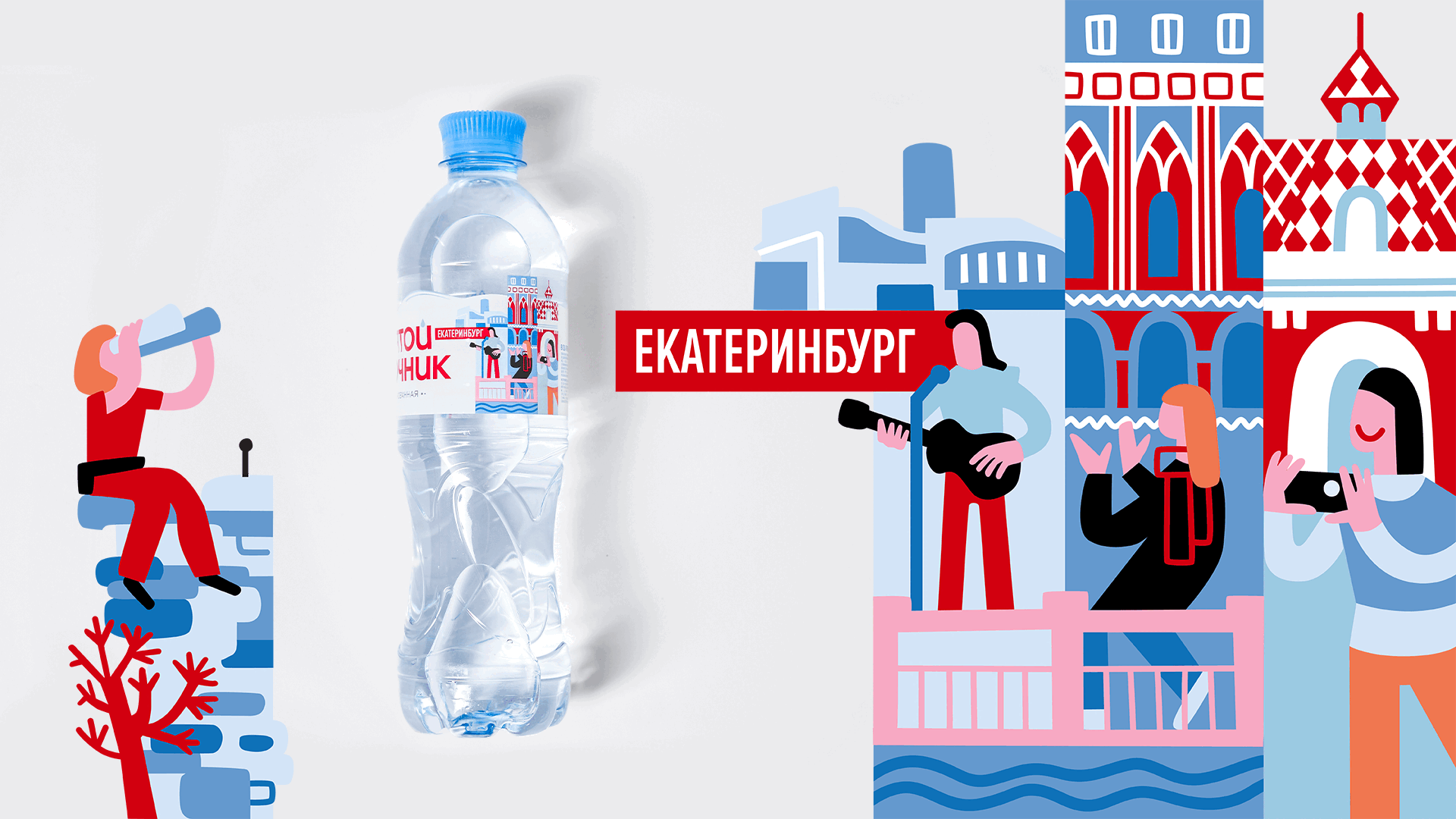 Дизайн упаковки для travel-линейки Святого Источника — Изображение №1 — Брендинг, Иллюстрация на Dprofile
