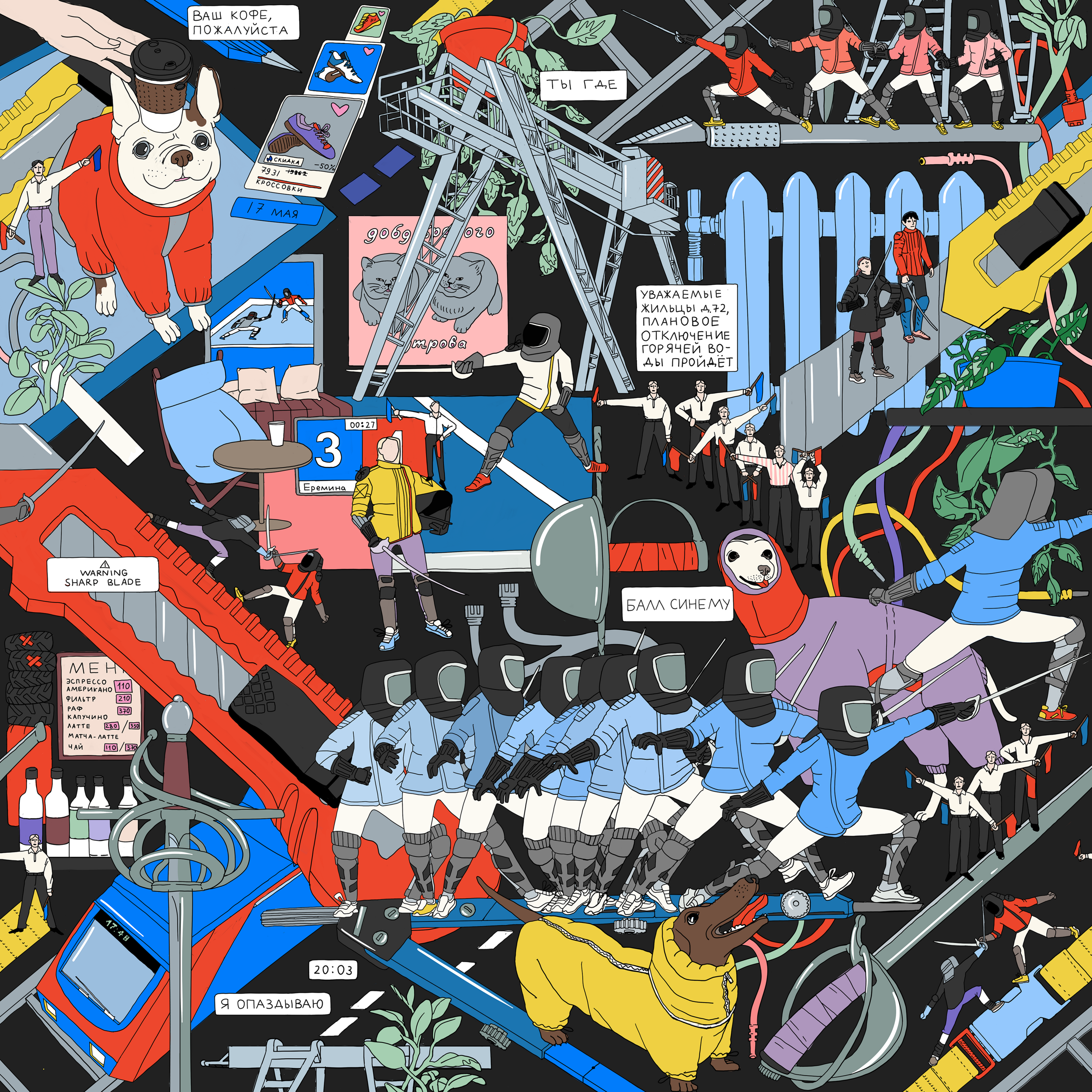 Обычный вторник — Изображение №1 — Иллюстрация на Dprofile